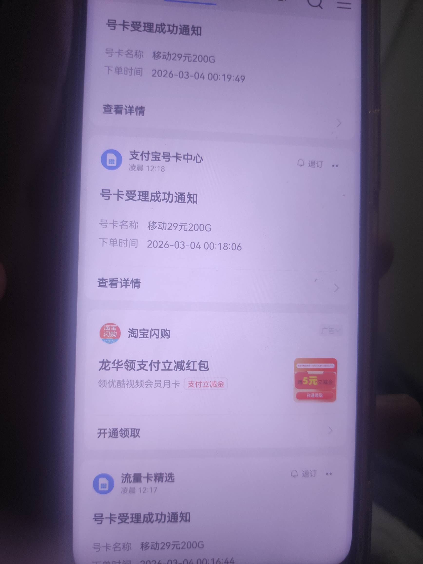 美滋滋吃上了，支付宝月月赚8*3=24，认设备，不同名同一台设备也只会有一个号有任务，2 / 作者:大雪碧尼玛 / 