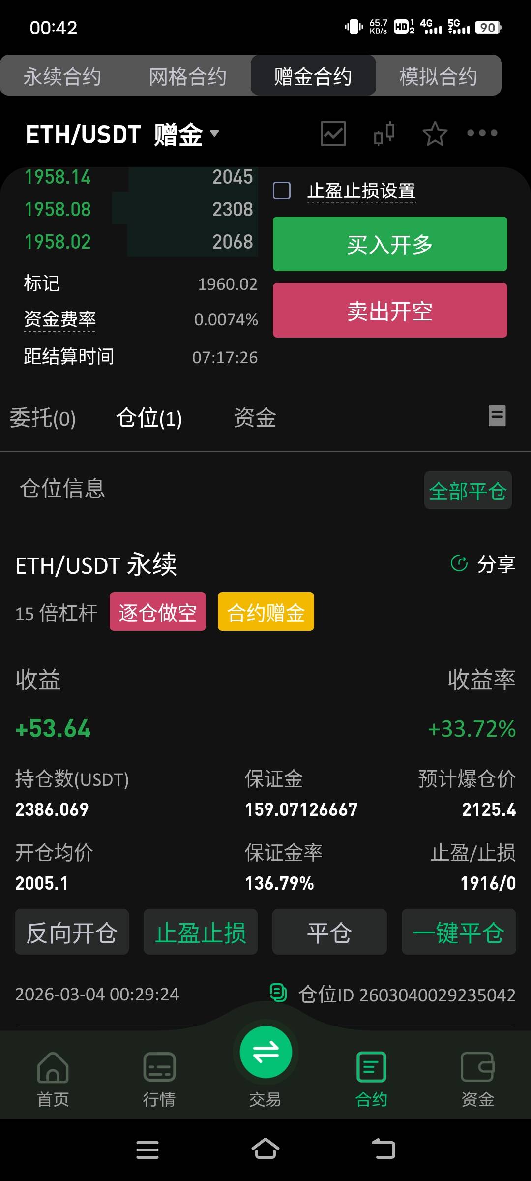又升回去了

29 / 作者:子虚唯1 / 