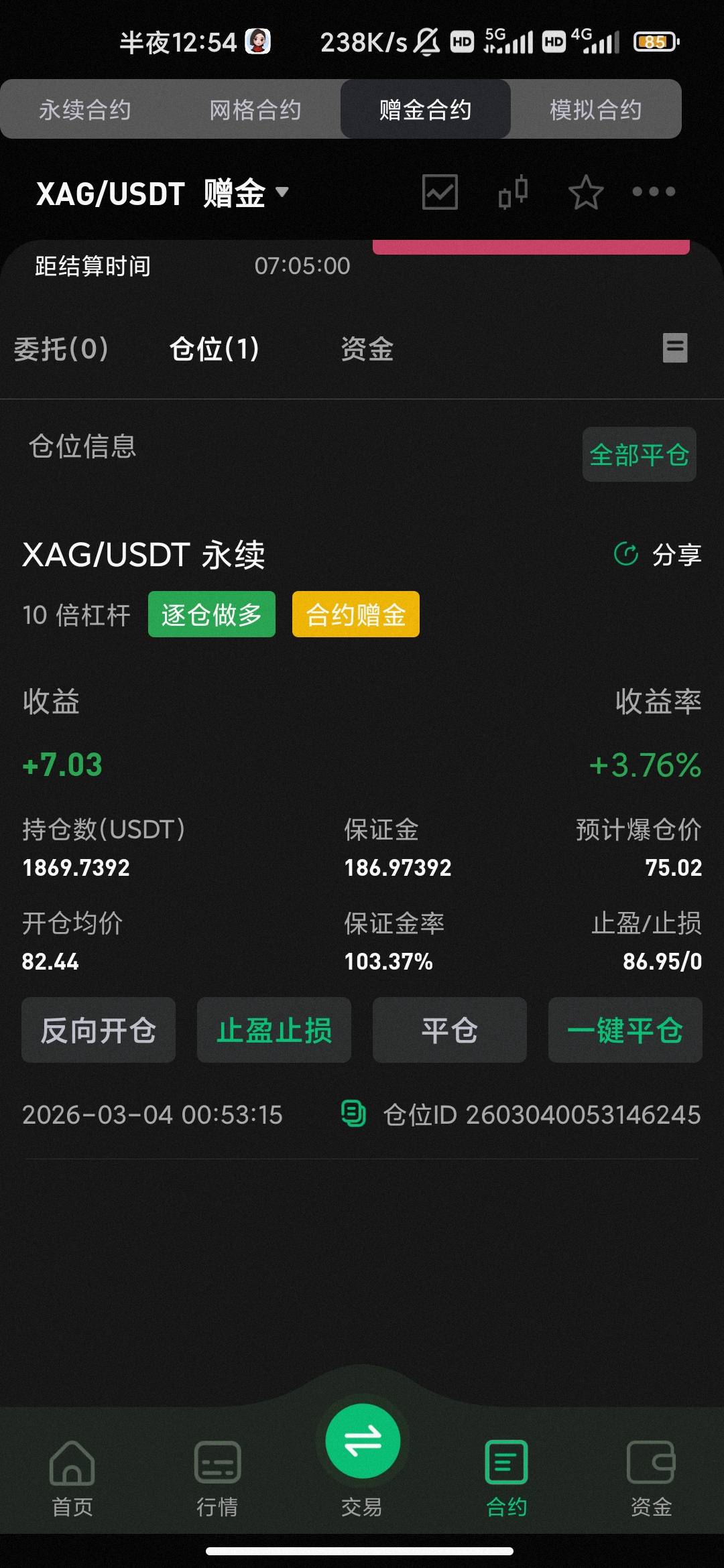 睡觉 明天明早上准备收米

75 / 作者:hello邹先生z / 