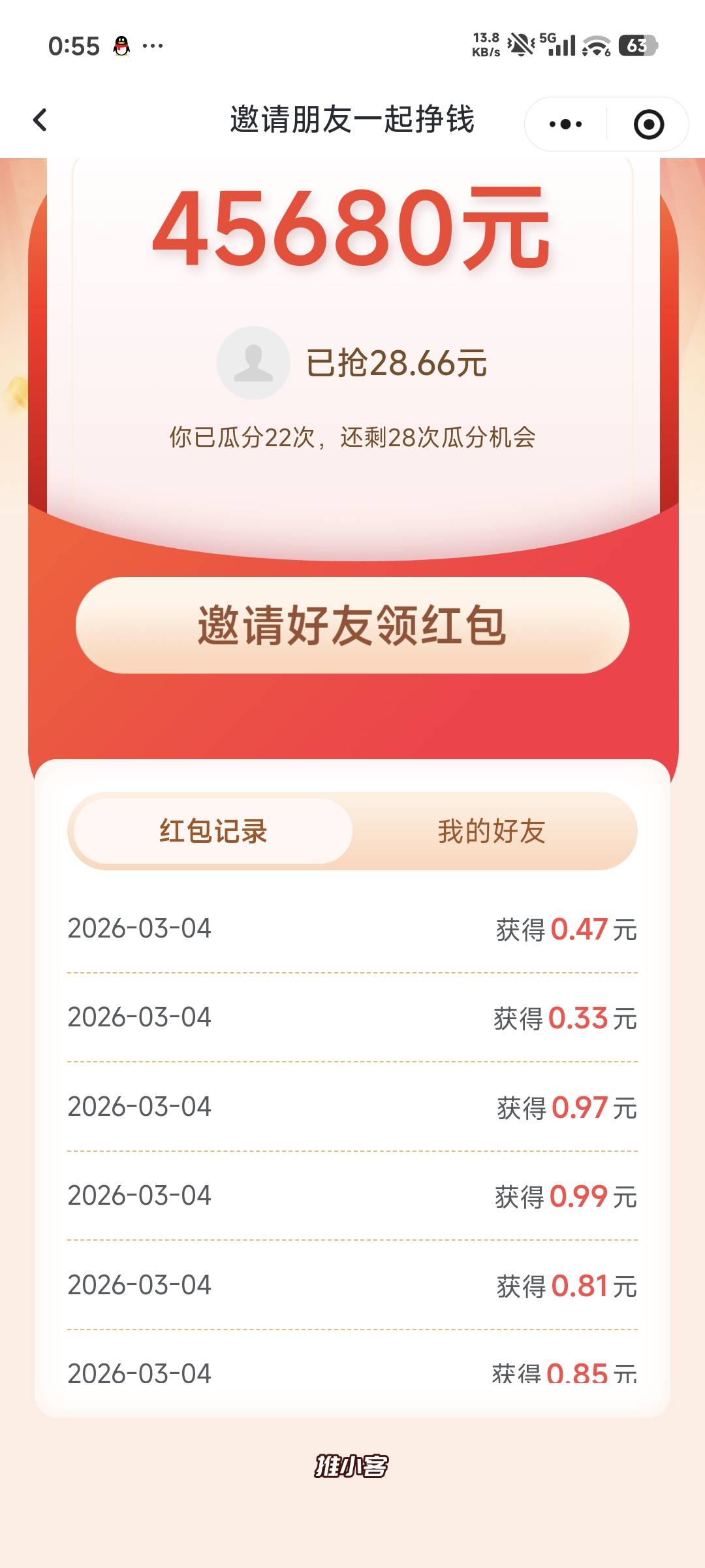 提不出来的别玩了

68 / 作者:鸡蛋糕姐姐 / 