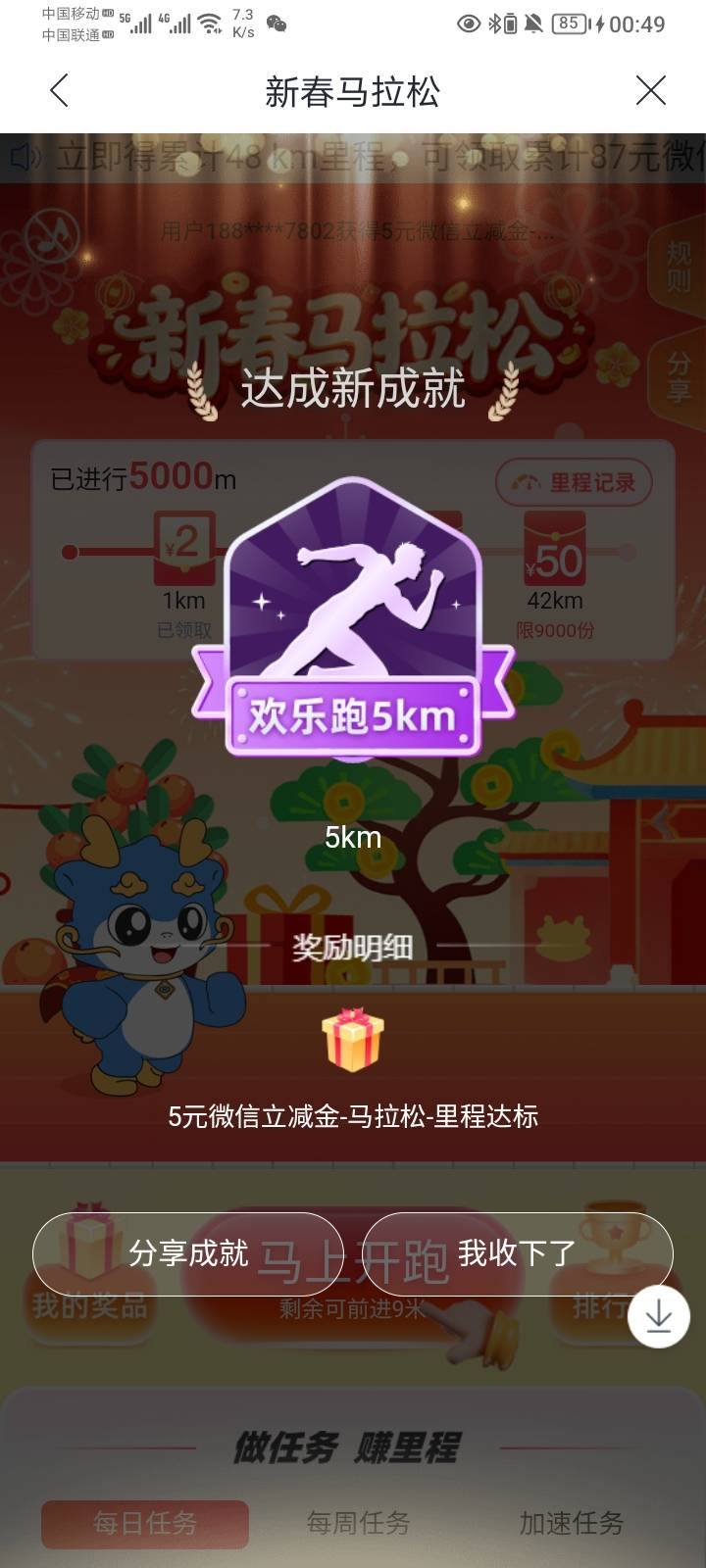 兴业5毛➕光大1毛➕农信8毛➕中信6毛＝20毛。艰难破零





11 / 作者:哦组水龙头 / 