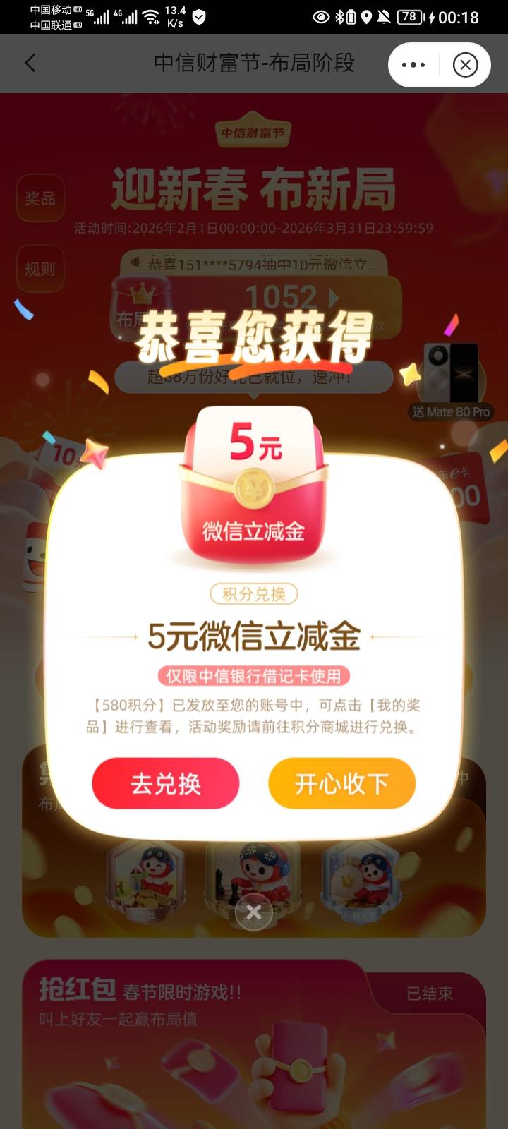 兴业5毛➕光大1毛➕农信8毛➕中信6毛＝20毛。艰难破零





88 / 作者:哦组水龙头 / 