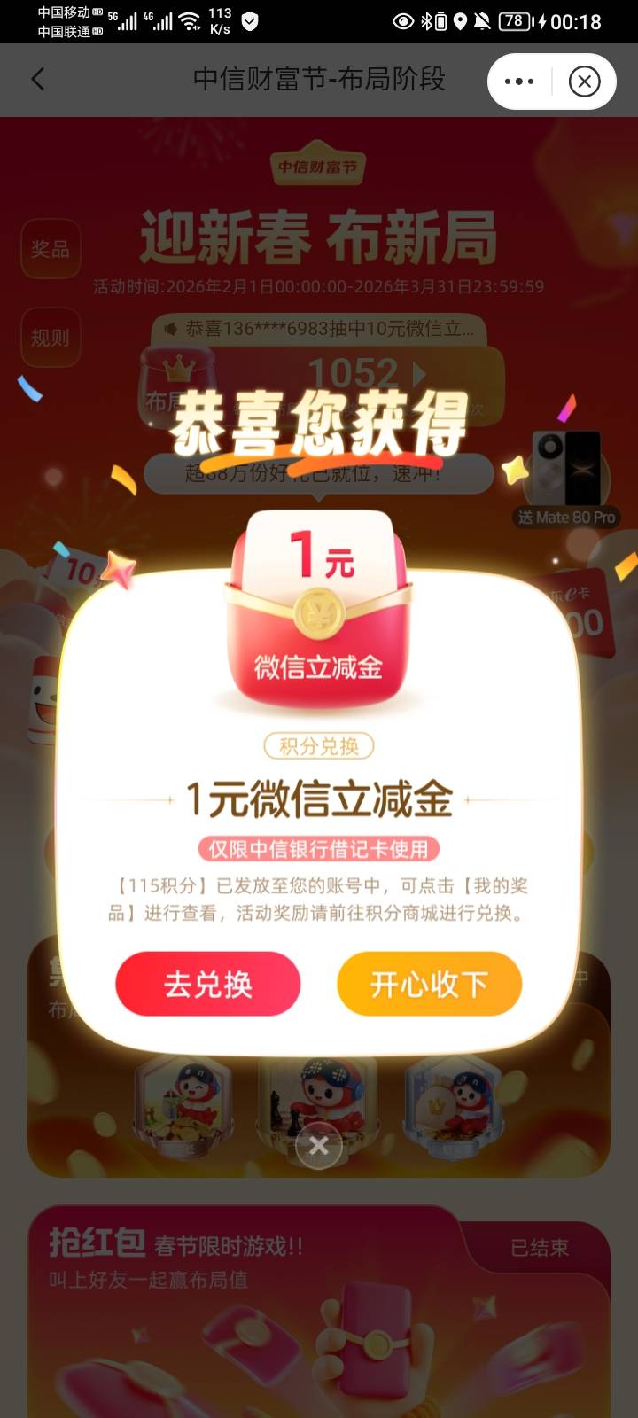 兴业5毛➕光大1毛➕农信8毛➕中信6毛＝20毛。艰难破零





37 / 作者:哦组水龙头 / 