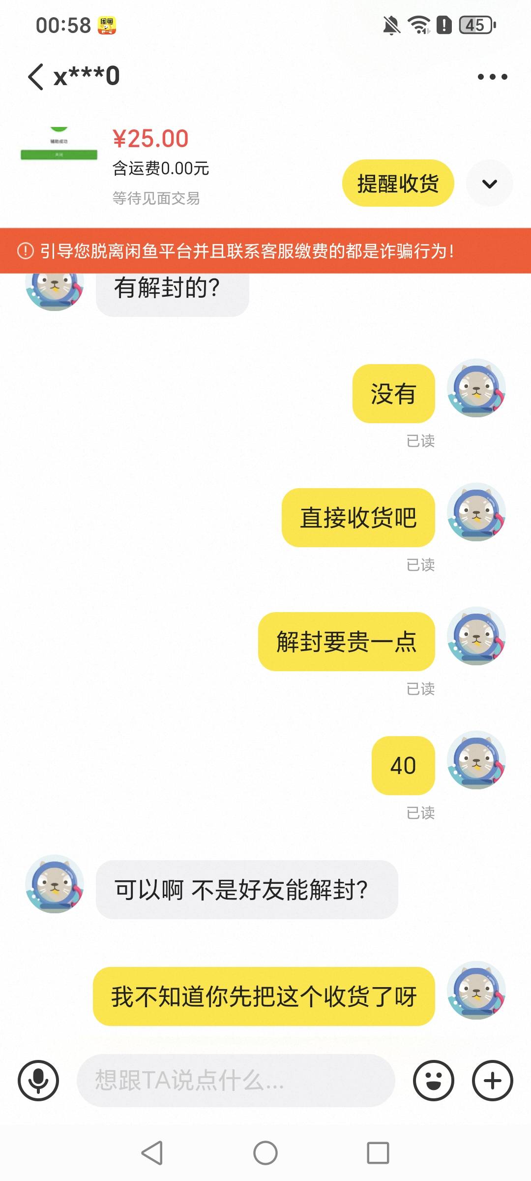 这是不是只张？

89 / 作者:挂比了救我鸭 / 