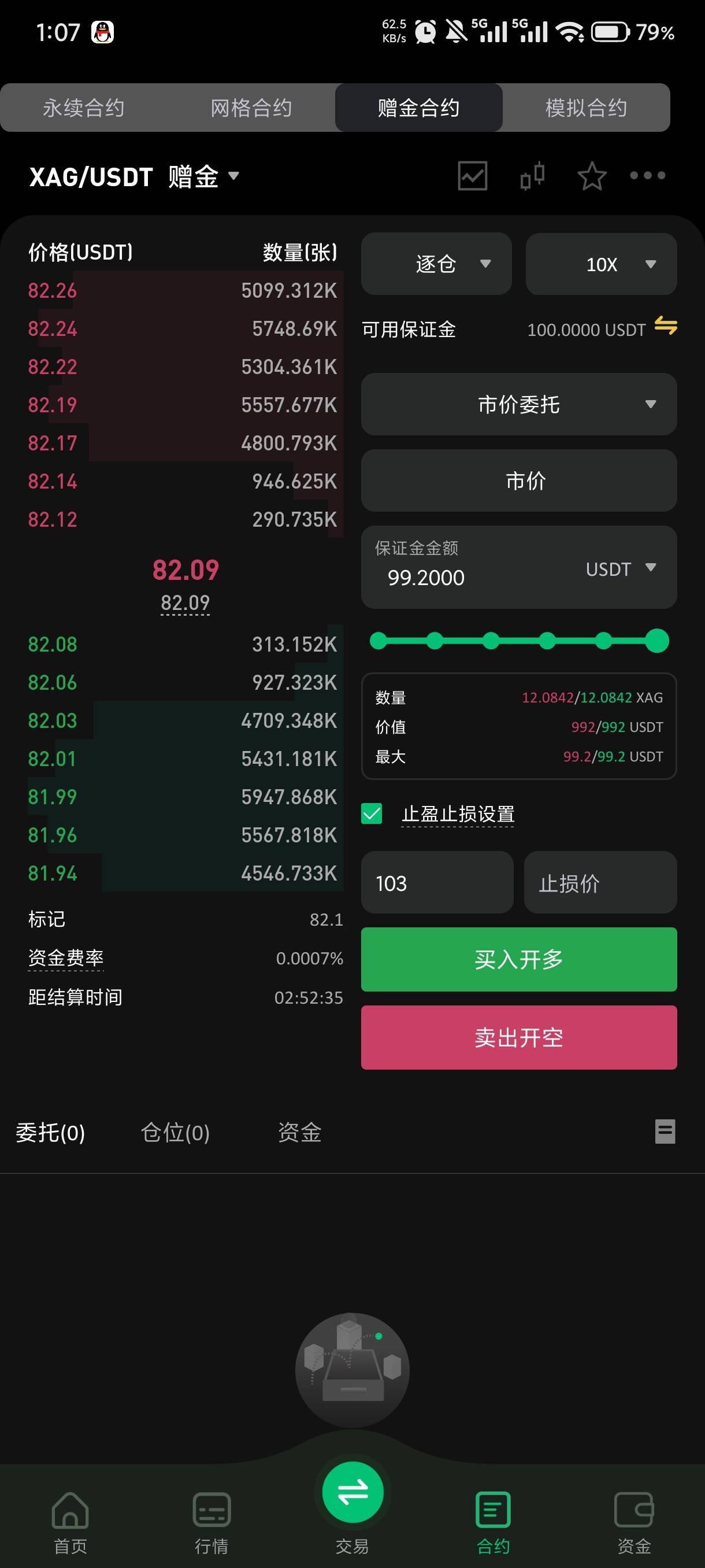是这样吗，大神们

90 / 作者:赵匡一 / 