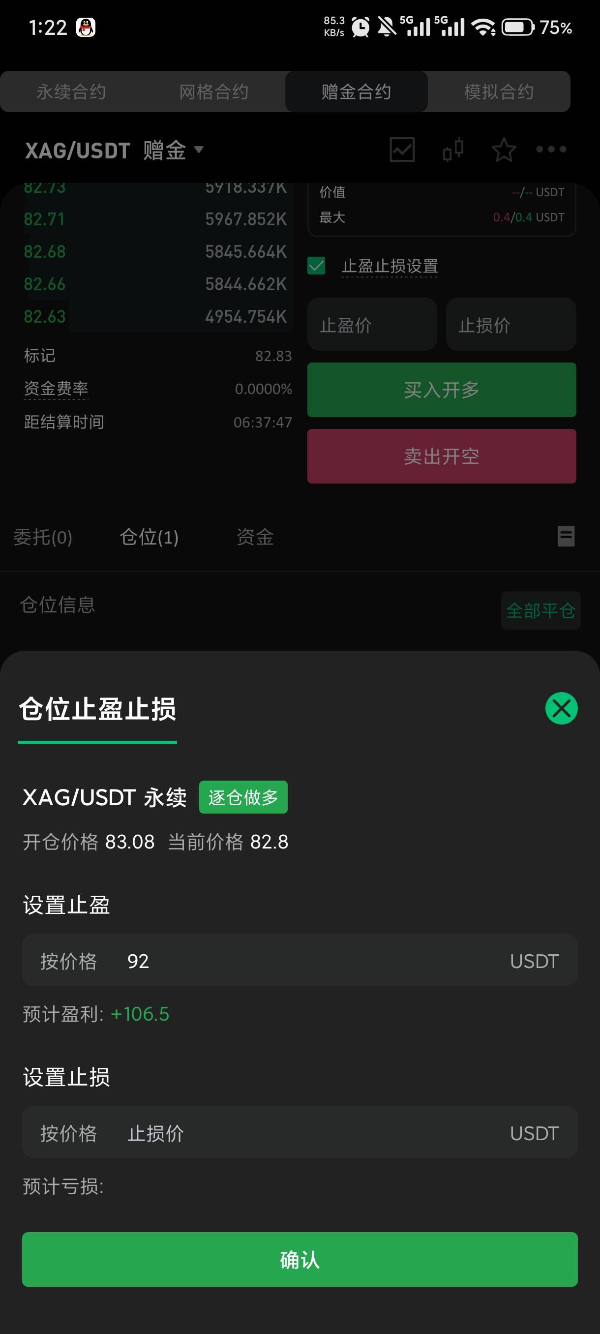 不管了，能不能吃上肉看明天吧

64 / 作者:赵匡一 / 