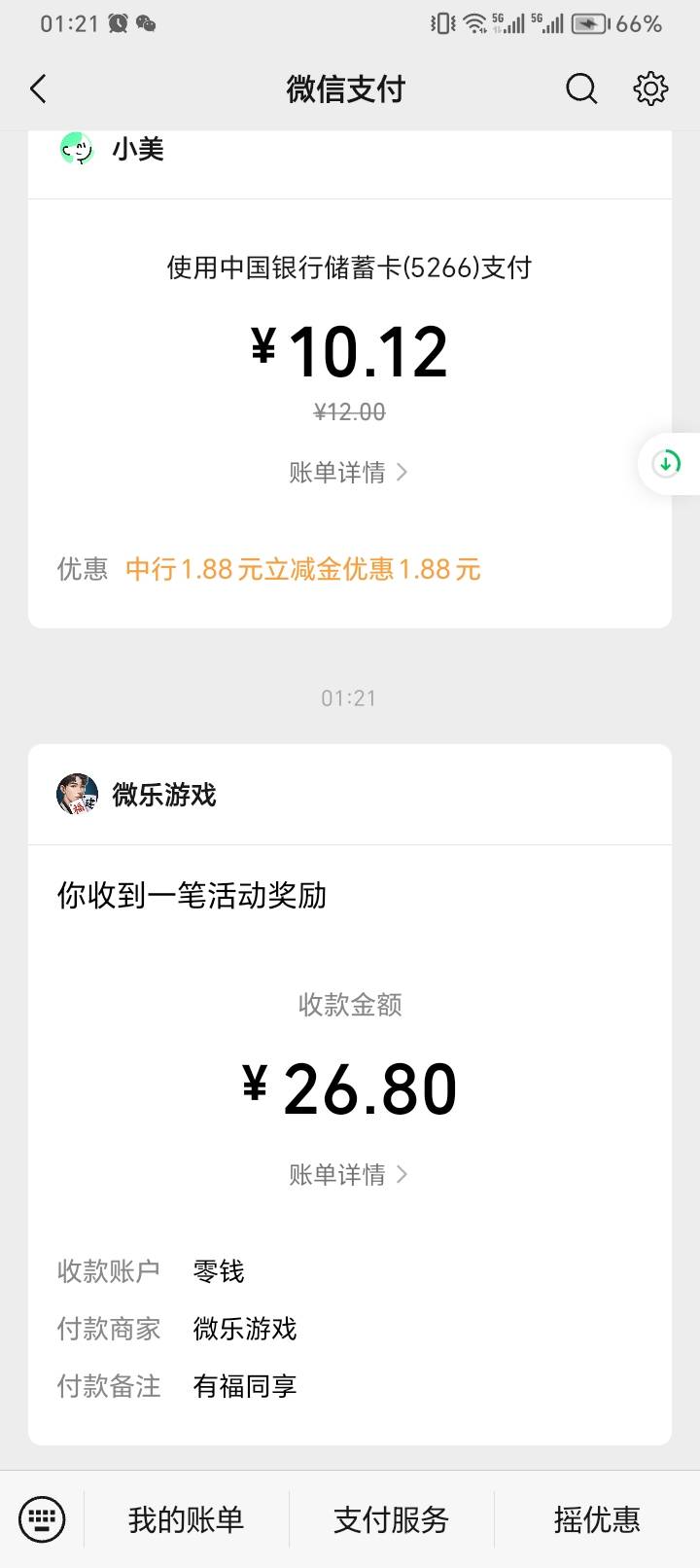 破零了。微乐补包了。速度！！！

22 / 作者:助女为乐 / 