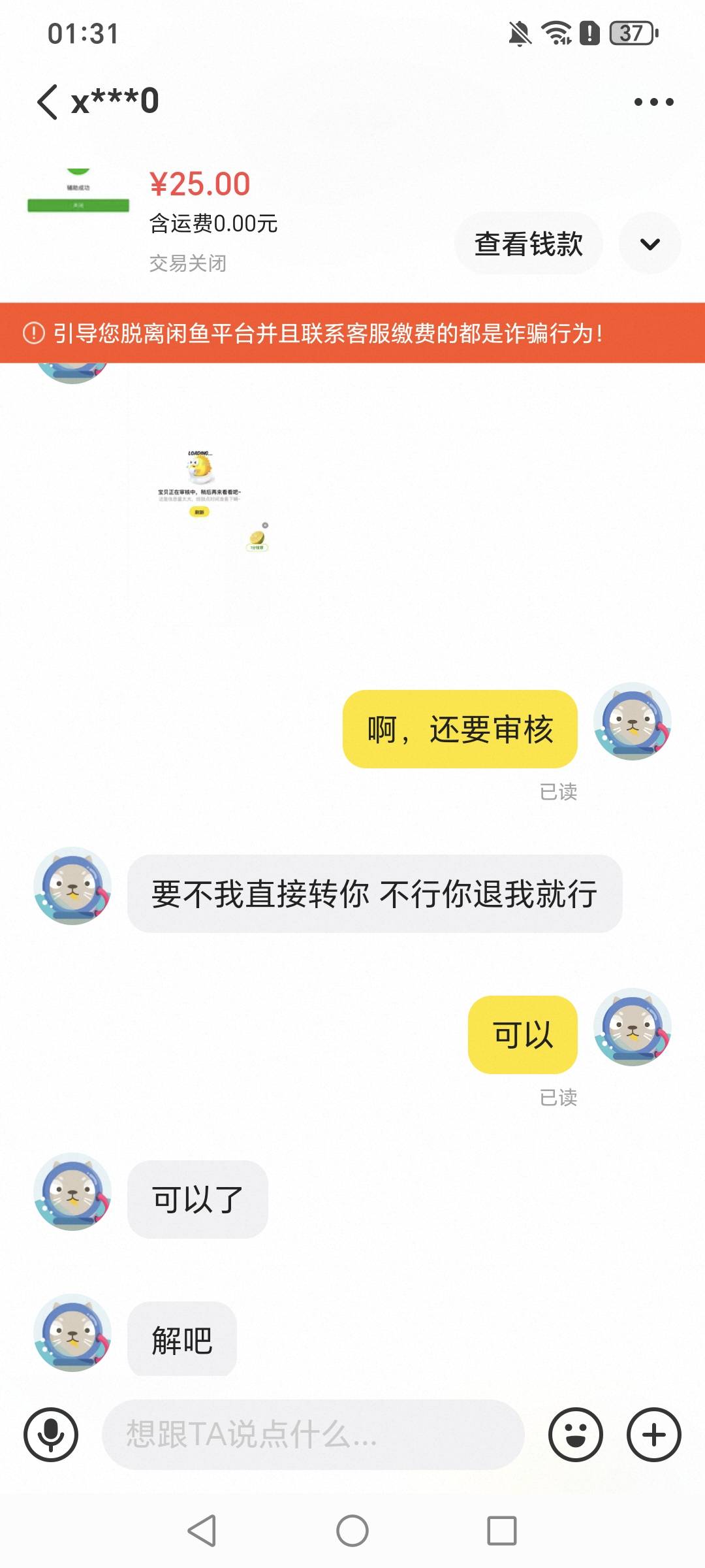 老哥们这个人直接转我40，要不要跑路


40 / 作者:挂比了救我鸭 / 