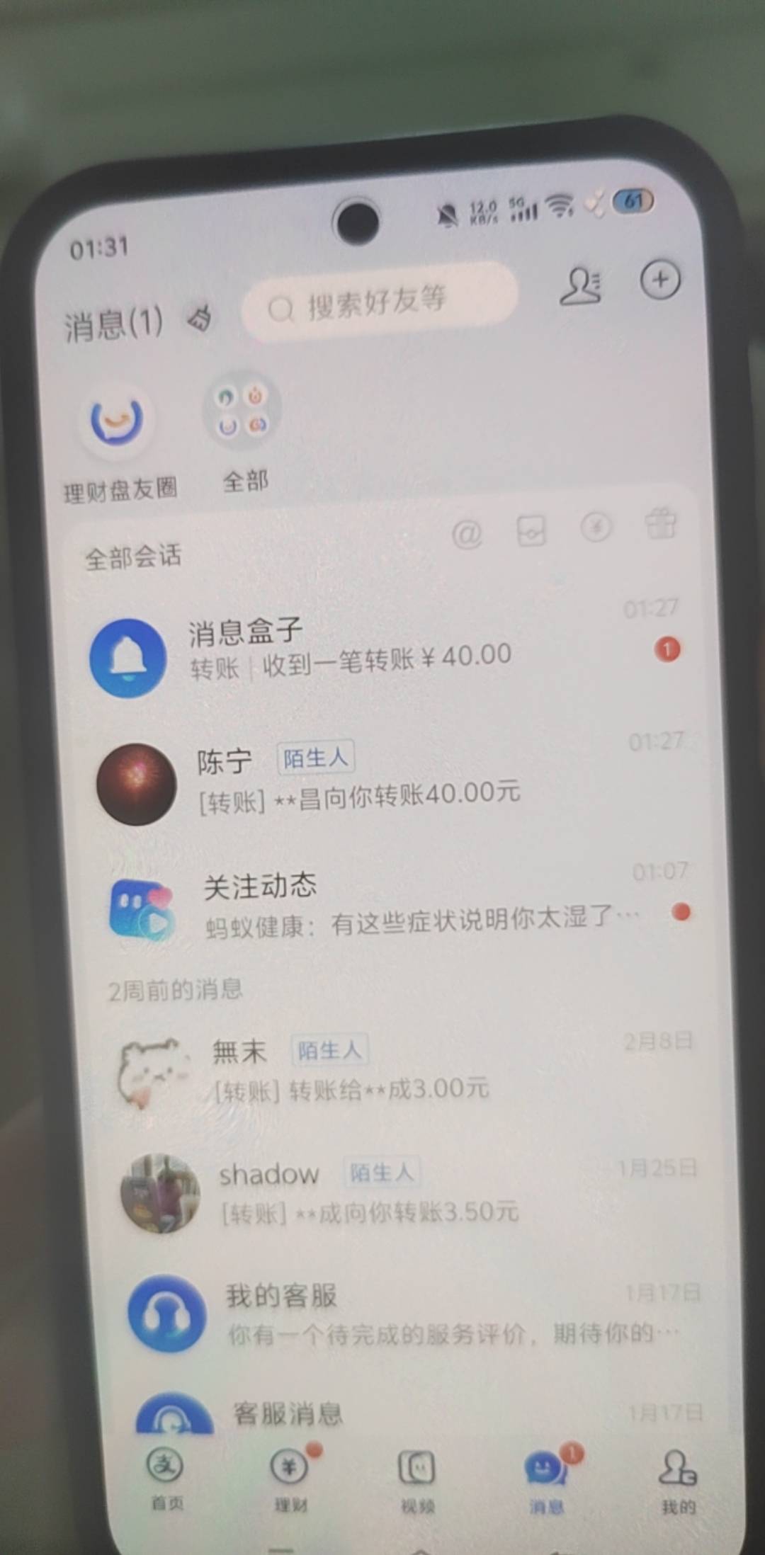 老哥们这个人直接转我40，要不要跑路


12 / 作者:挂比了救我鸭 / 