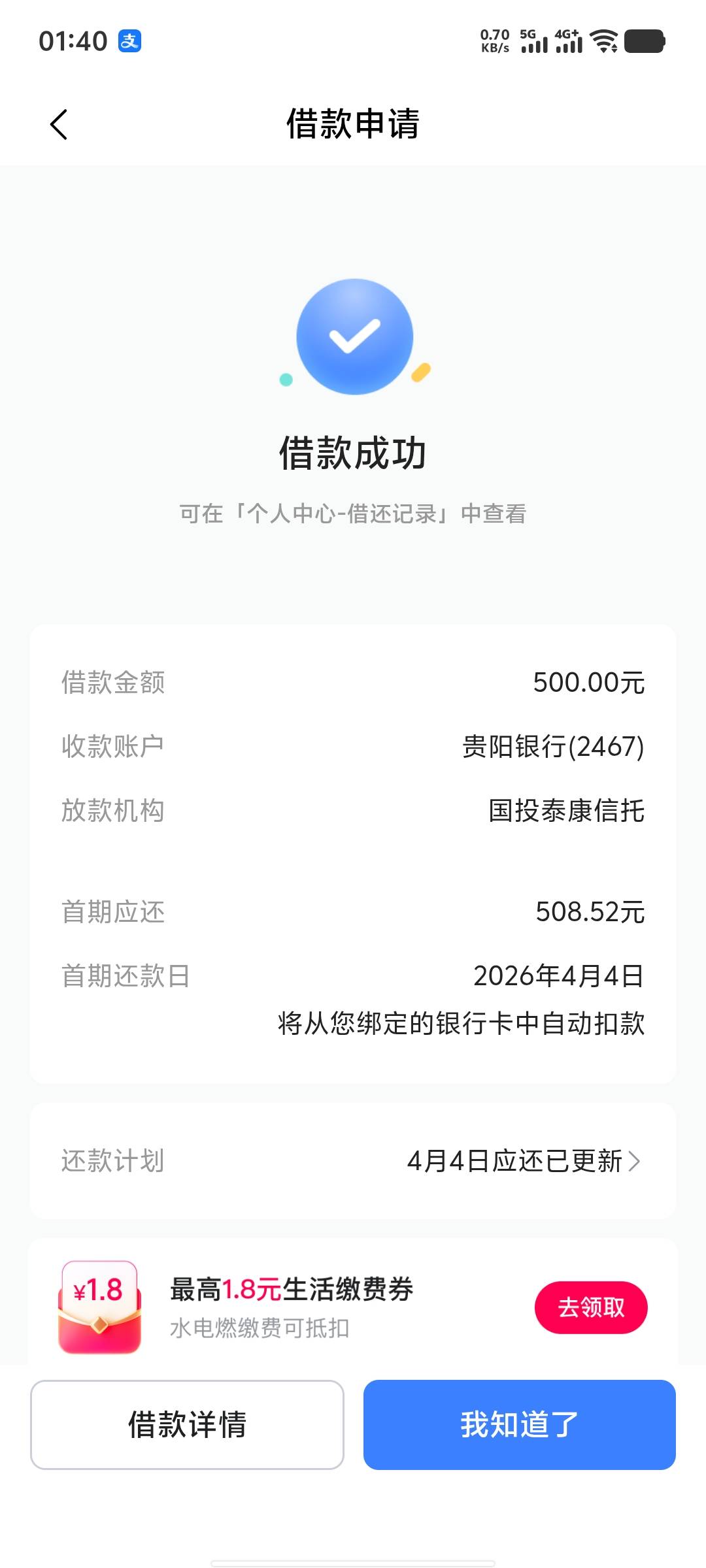 放心借第一次出额度，申请一分钟到账

30 / 作者:初宇 / 