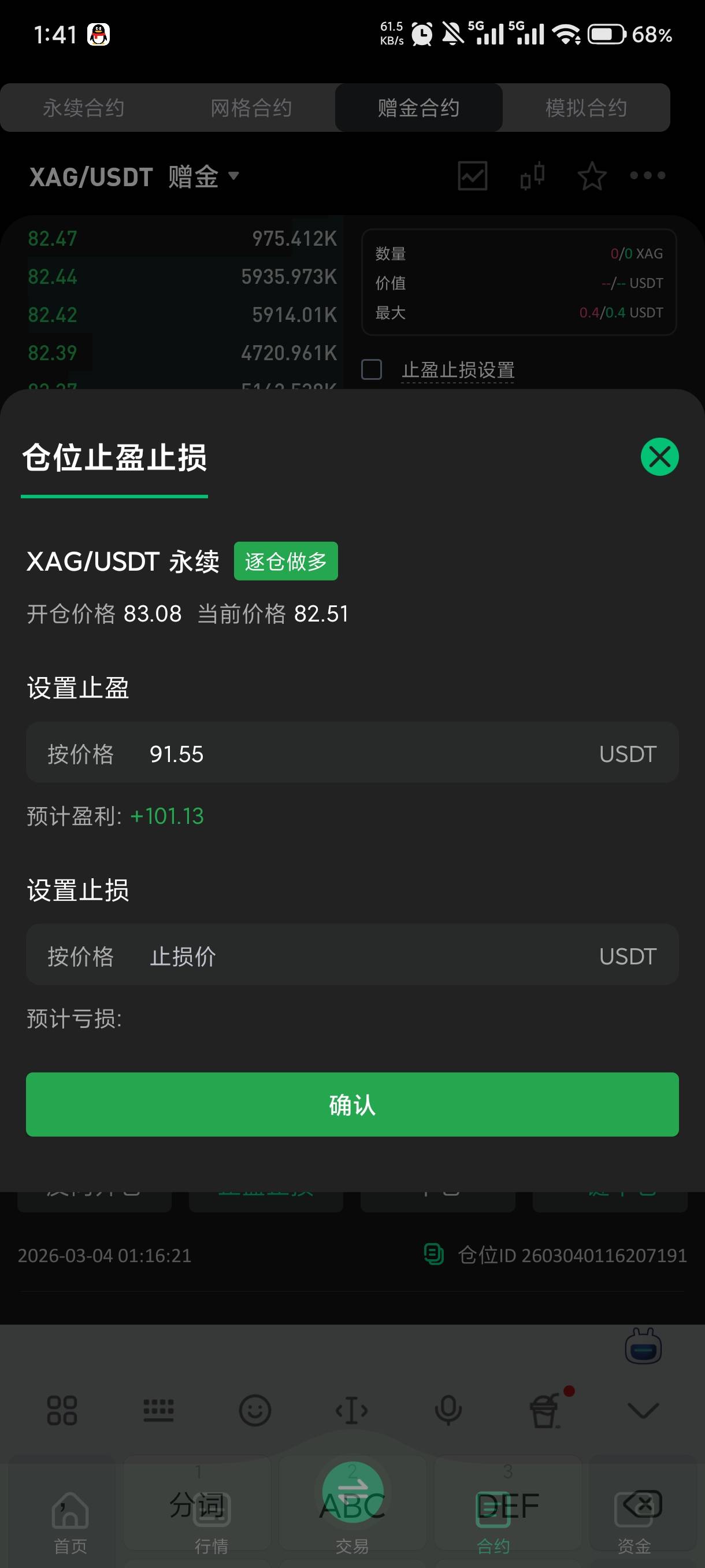 可以设置91.55吗，

81 / 作者:赵匡一 / 