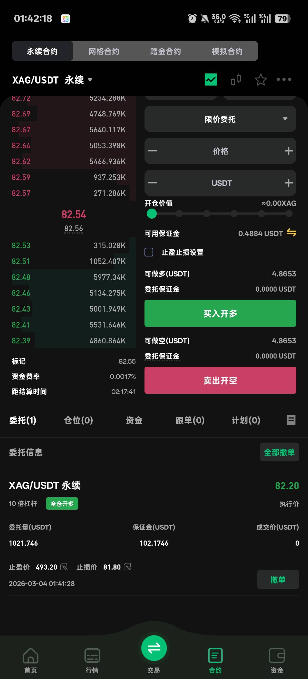 不要怕老哥们用本金玩起来反正一边盯着赠金合约

47 / 作者:温暖5188 / 