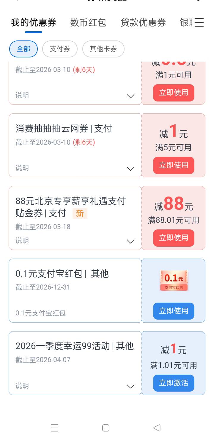 刚看到昨天老哥发的北京交通代薪果然可以领了，上个月月底用企业支付宝转的。当时就只86 / 作者:华子拍华子 / 