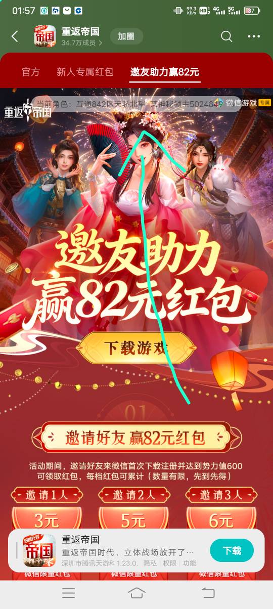 重返怎么看哪个区的，我记得我一千多势力值了
80 / 作者:ρāSoη / 