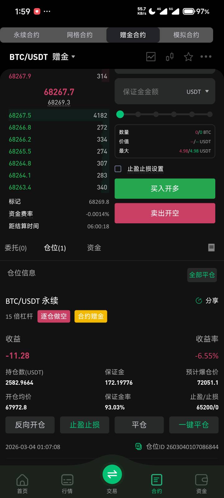 还会跌吗，开的空

49 / 作者:尼德霍格y / 
