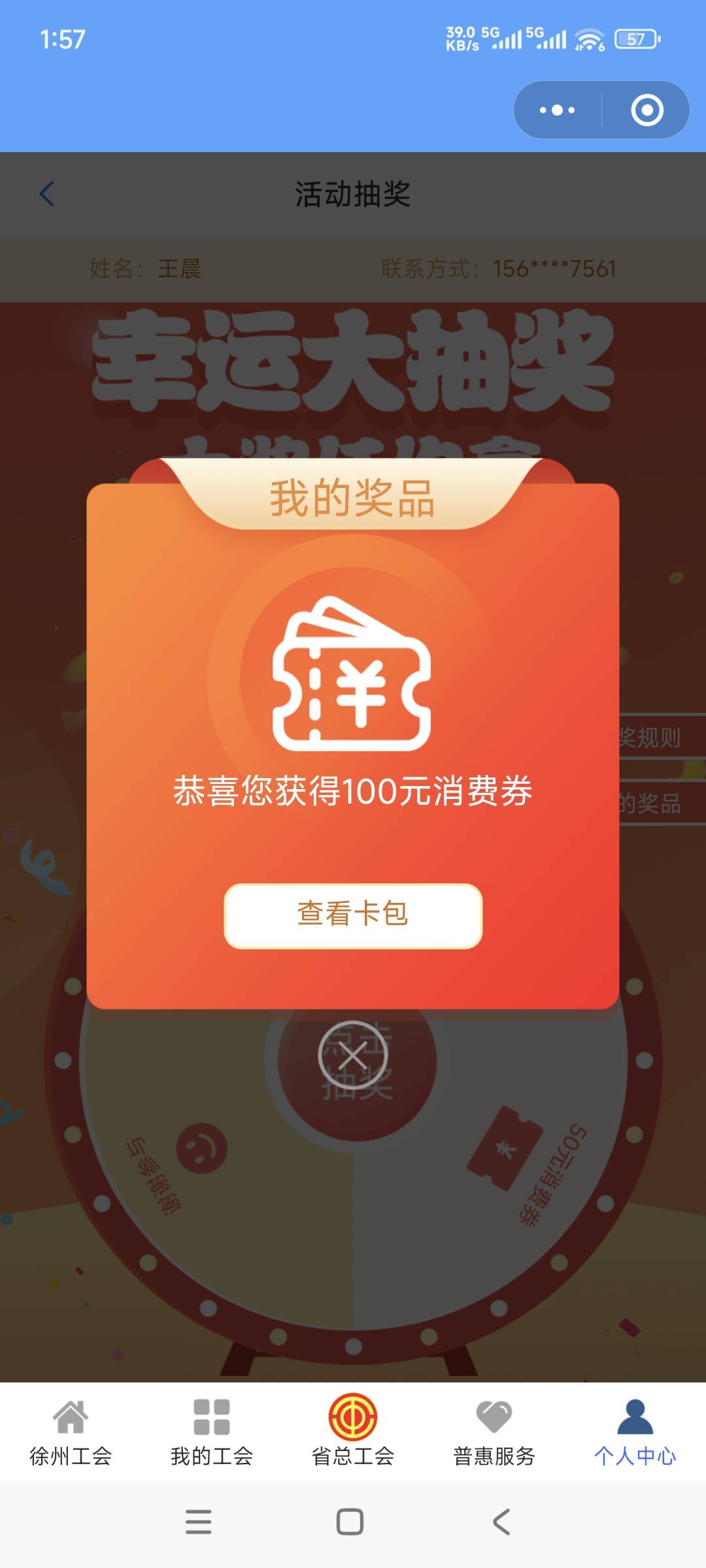 终于中了

45 / 作者:一根小小草123 / 