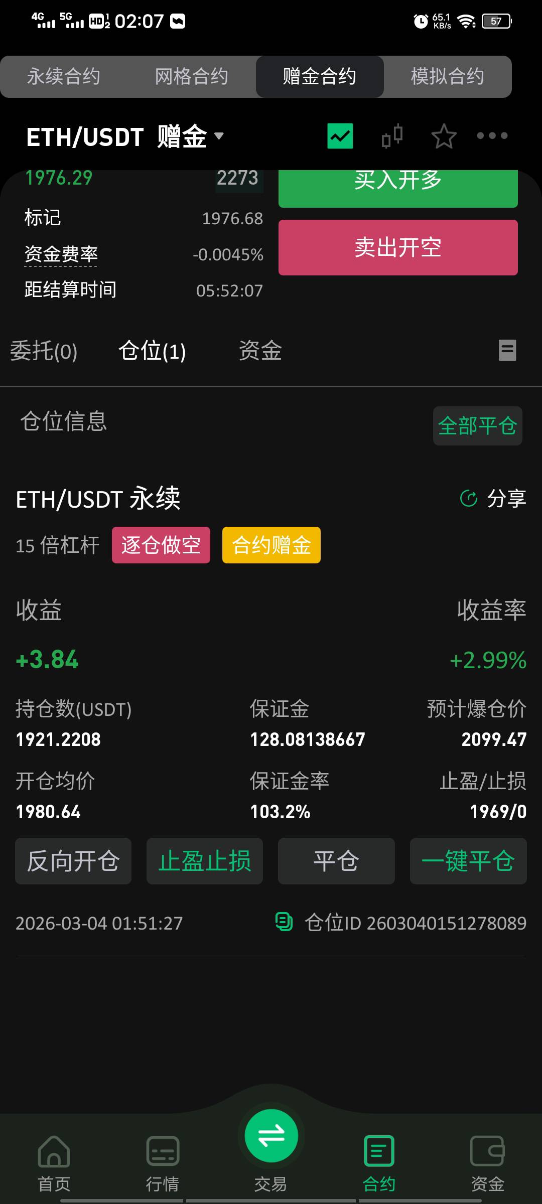 兄弟们，来回操作后，已经这些了。
等到1969，我在开多一手。

61 / 作者:不吃火花塞 / 