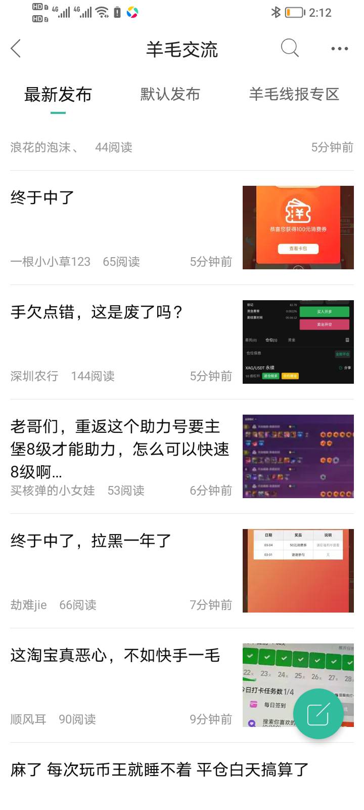 加精，江苏工会成了，怎么还不刷屏 急死我了

17 / 作者:大雕哥哥 / 