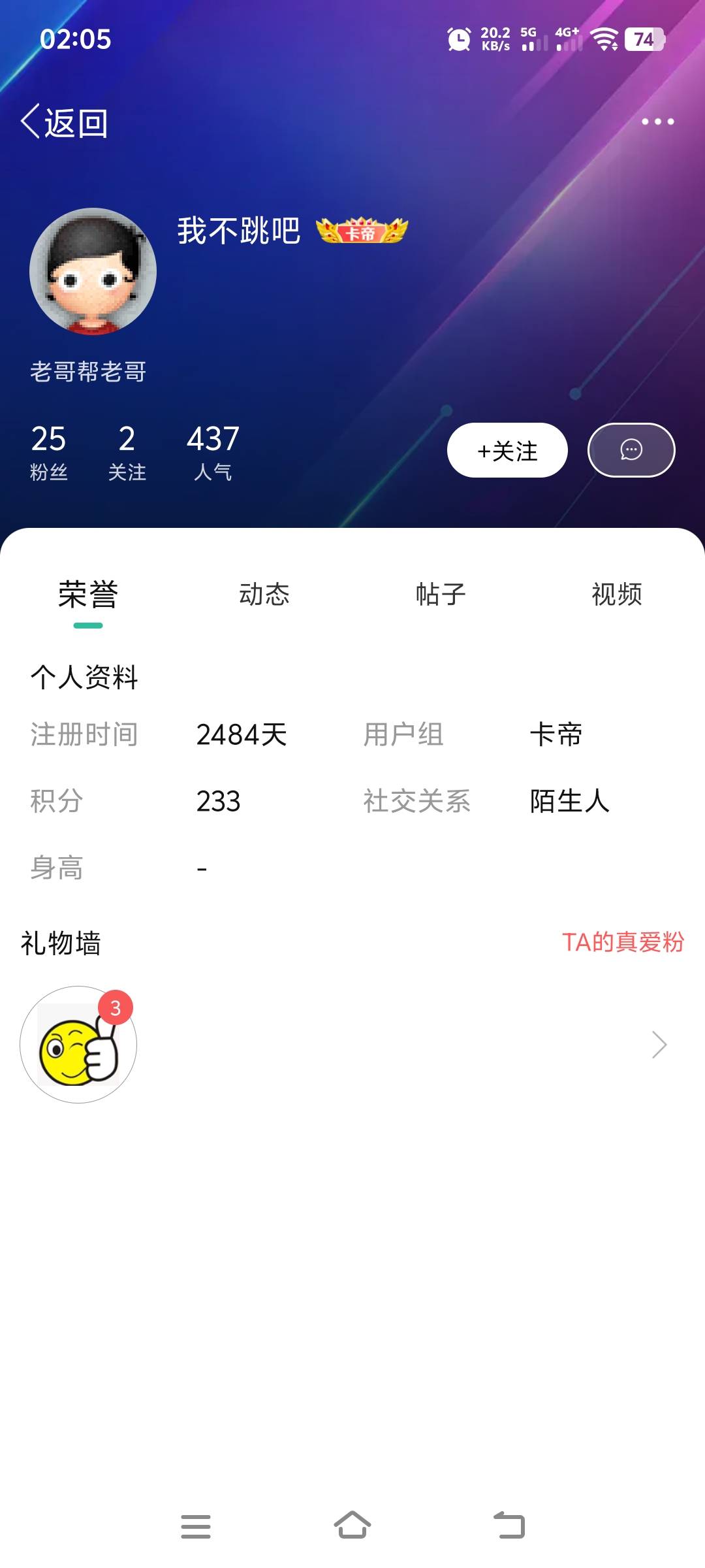 出来做事，@卡农土豆 @我不跳吧 






55 / 作者:花不花、笑 / 