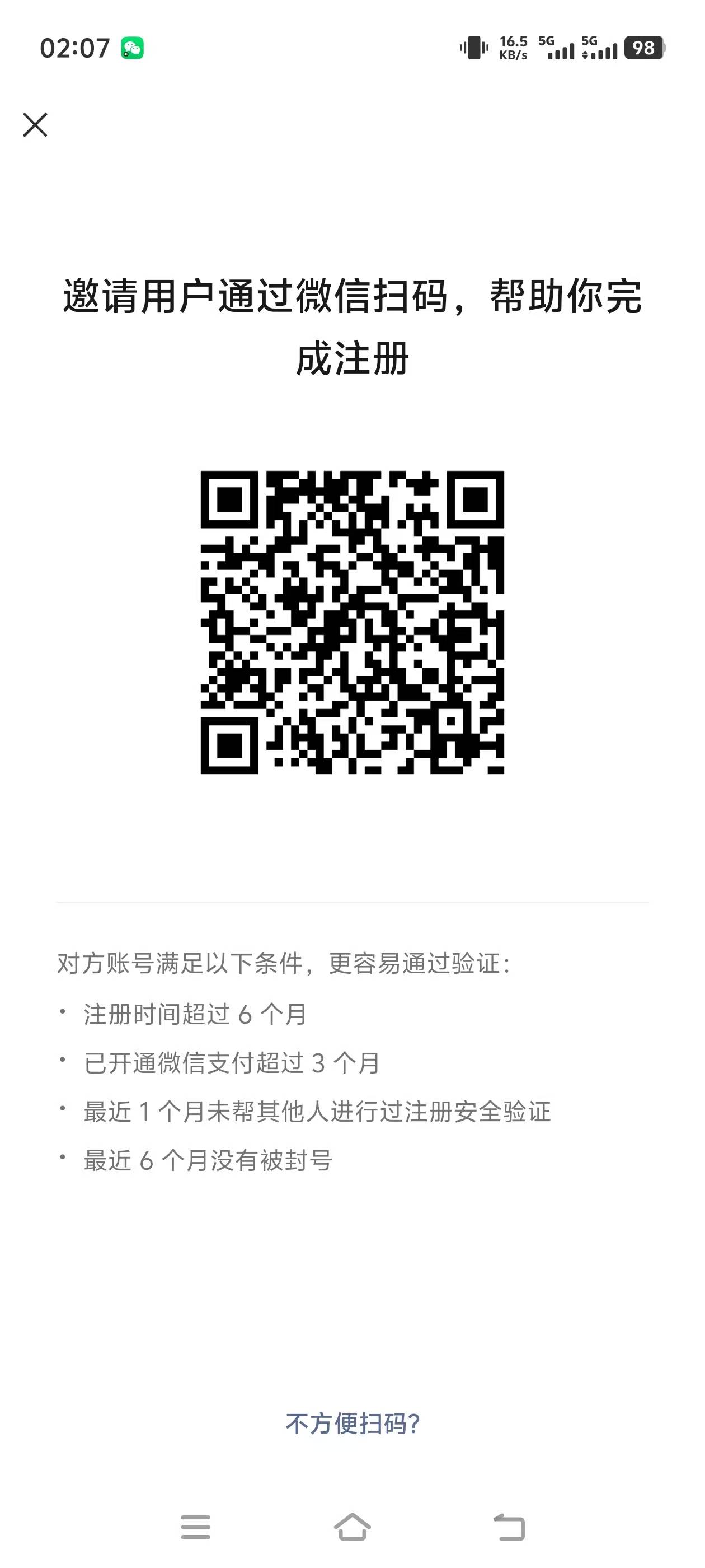 出来做事，@卡农土豆 @我不跳吧 






73 / 作者:花不花、笑 / 