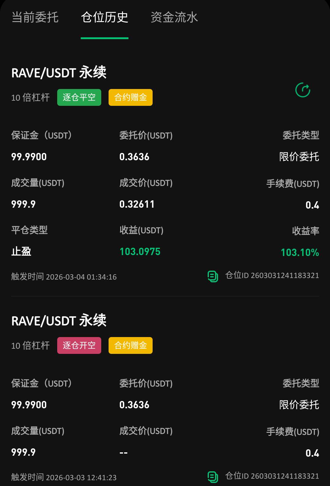 第一户下车，币已经提到ok了


52 / 作者:小雨微凉 / 