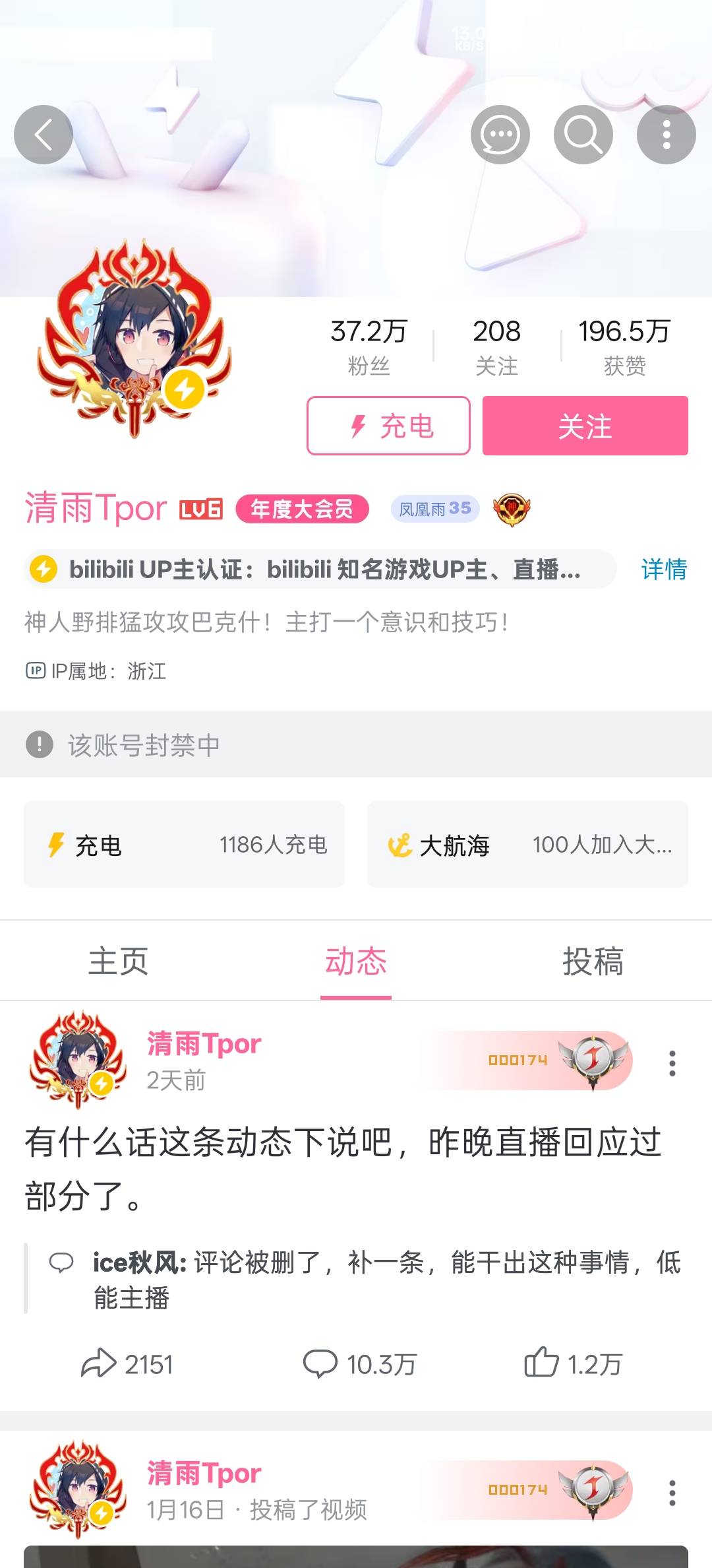 三角洲毁舰长的号，说是游戏圈的都过来骂？第1次看到喷了10.3w评论都发不出来了

38 / 作者:神孙策 / 