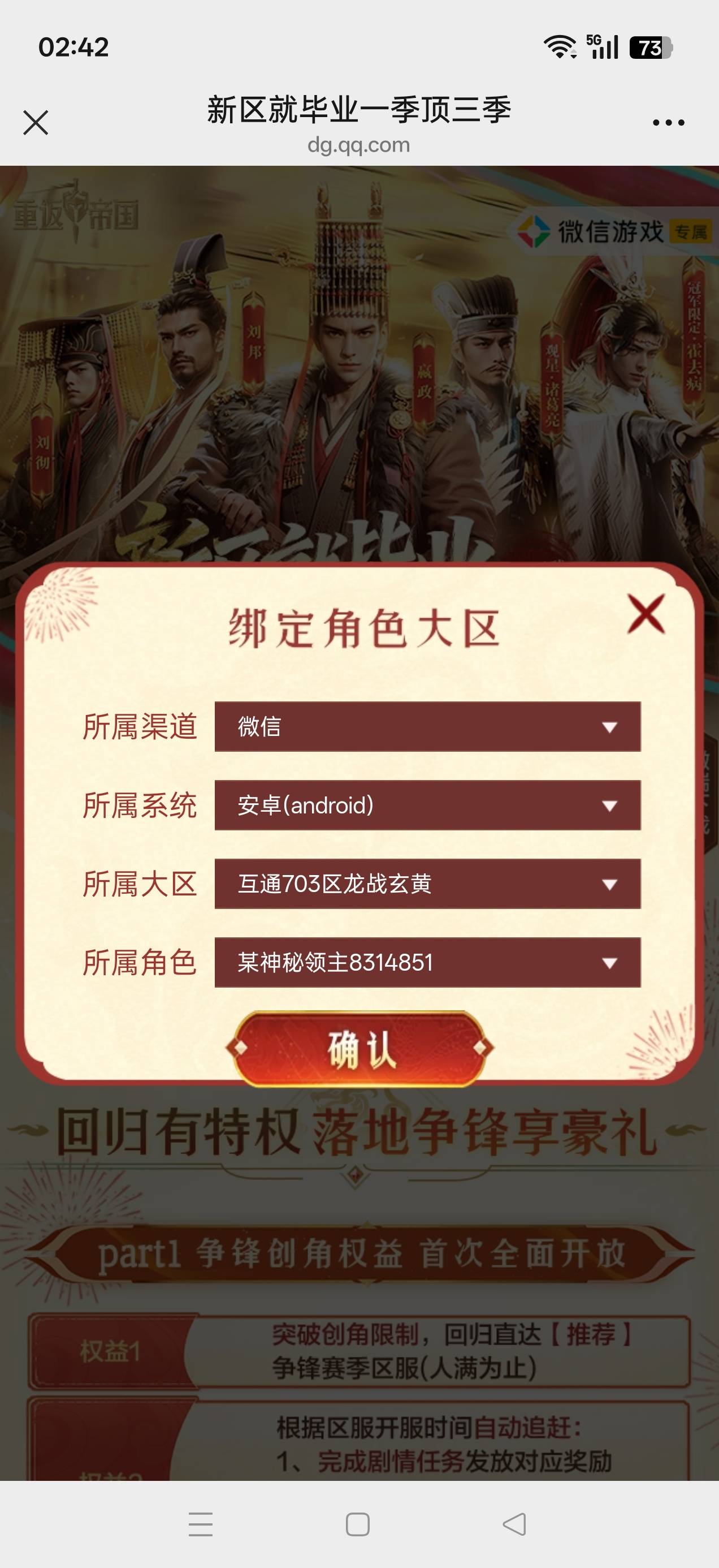 重返回归的推荐  为什么绑定不了啊老哥们

41 / 作者:雄吖 / 