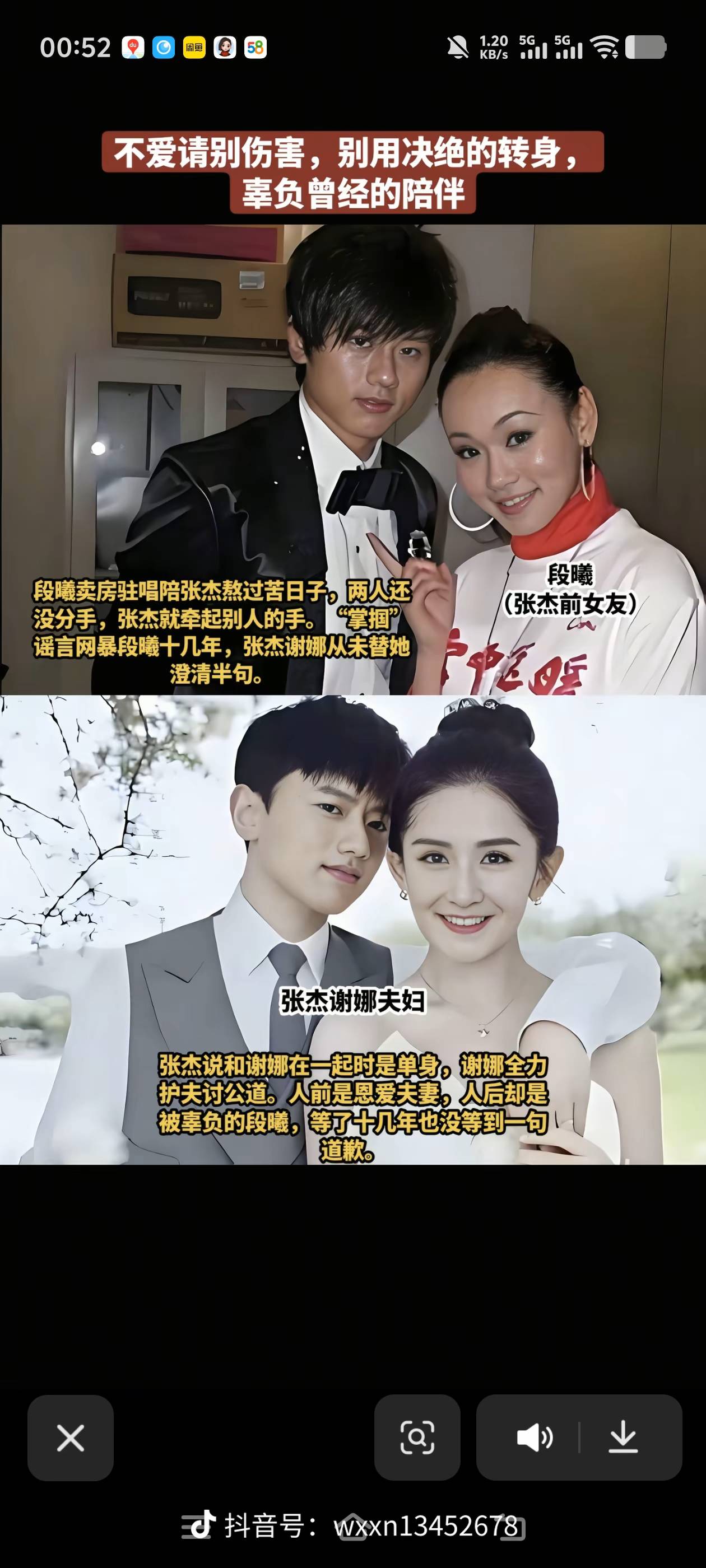 老哥们吃内娱大瓜吃了吗，张杰谢娜薛之谦高雨彤段曦，我还挺喜欢薛之谦张杰的歌期待后39 / 作者:绝望的你我 / 