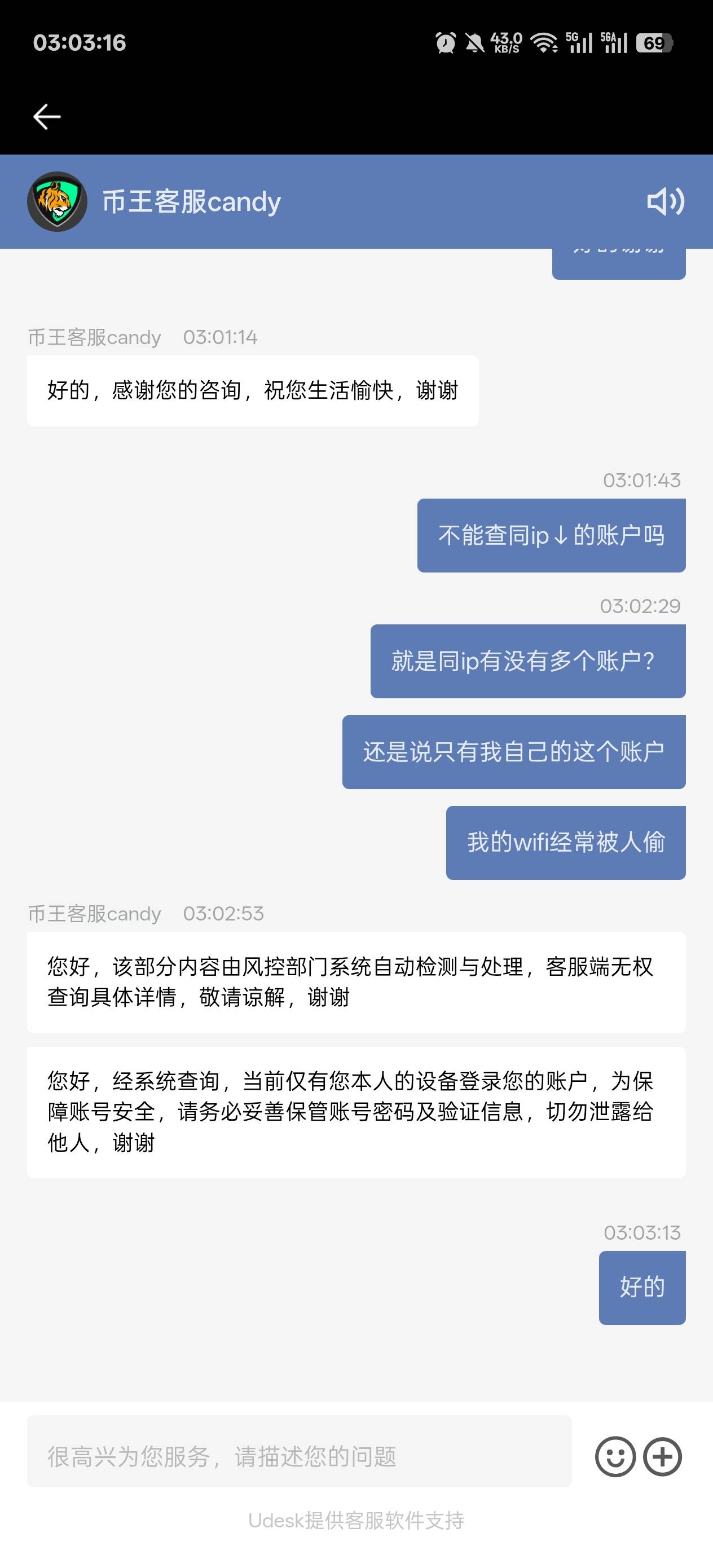 客服根本查不了系统自动检测

10 / 作者:温暖5188 / 