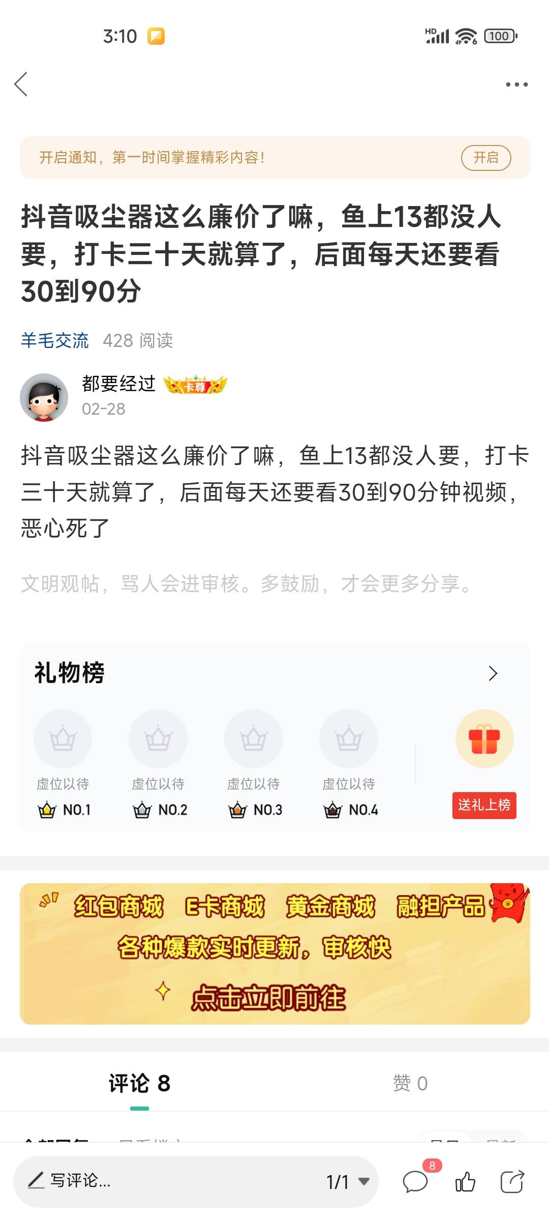 吸尘器真是大毛啊，前一段时间看一直没货，险些就没坚持住，两个号直接就破160，号多97 / 作者:都要经过 / 