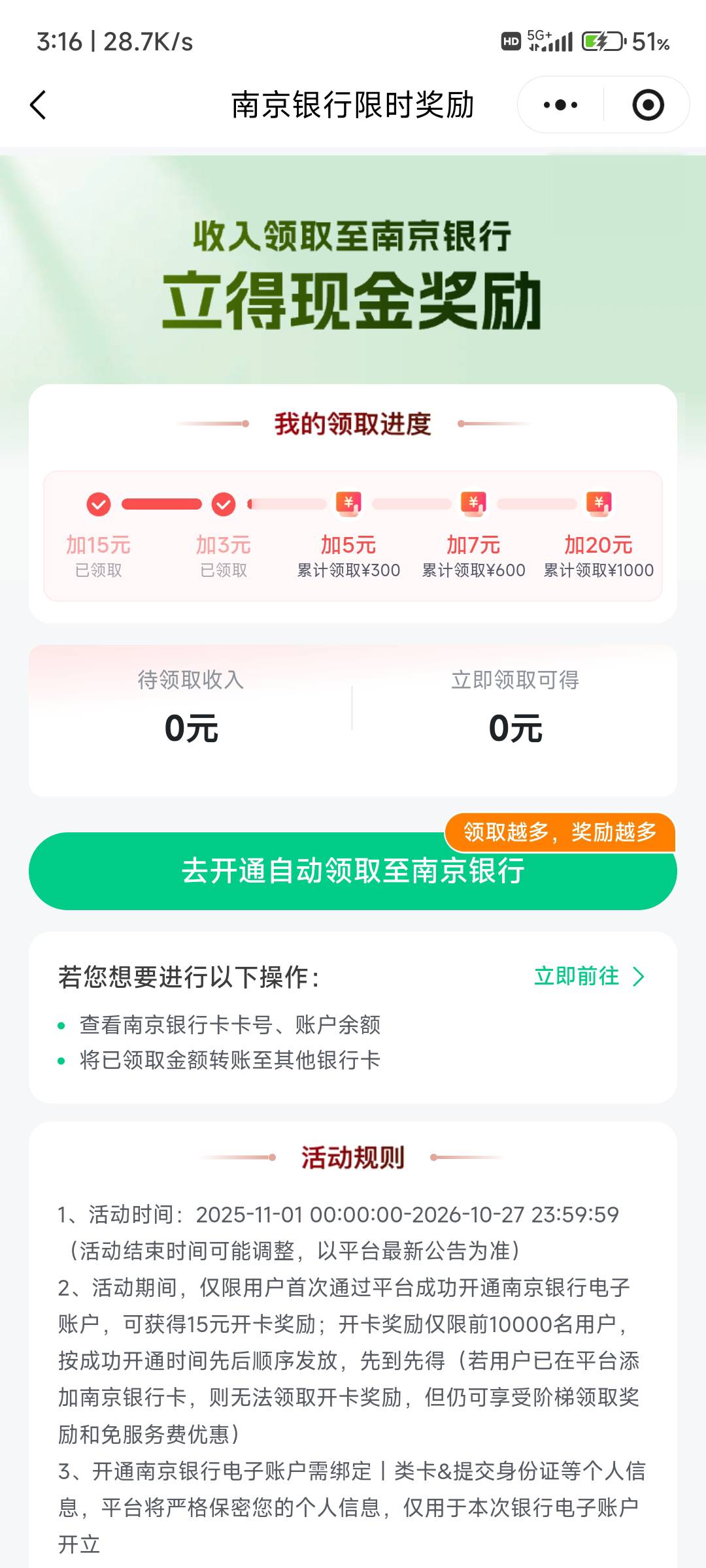 看了一下，有入口了

88 / 作者:纠结大家 / 