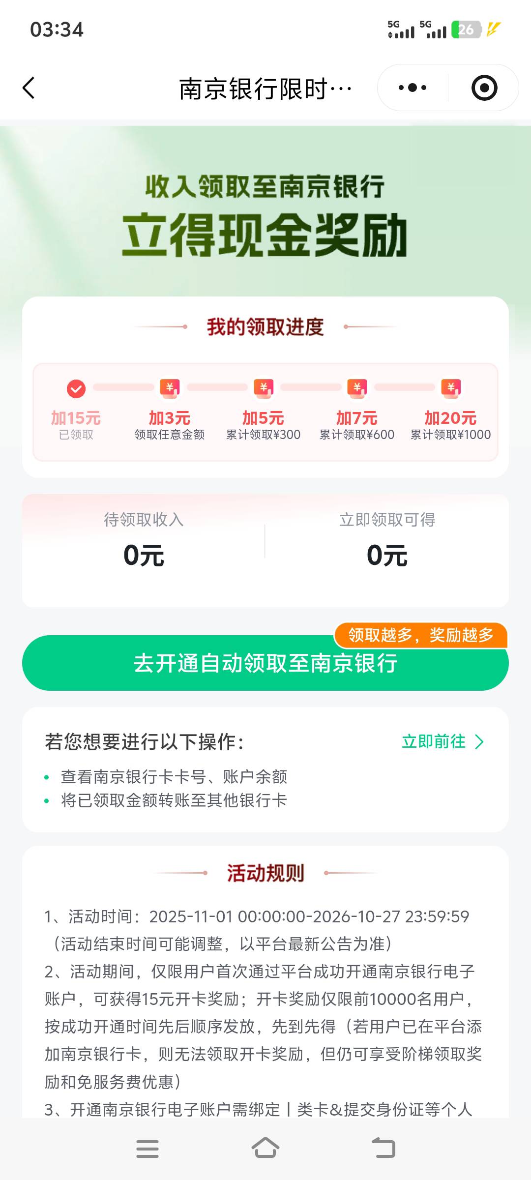 这个领取任意金额啥意思，没看懂啊

56 / 作者:上班混时间 / 