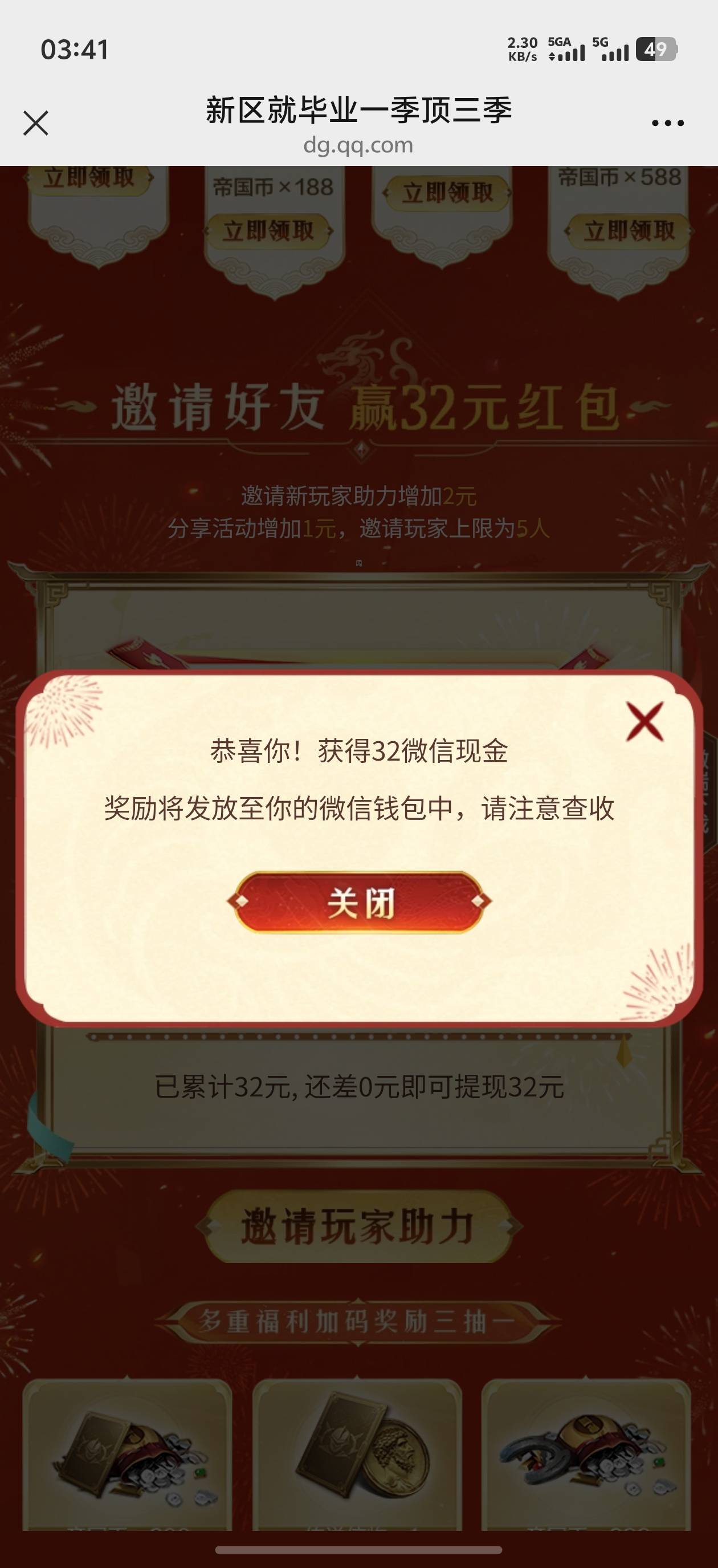 50分钟拿下，累死了，QQ微信互通 ，建议做完必须要做的任务，以后先升级城镇，等那个92 / 作者:买核弹的小女娃 / 