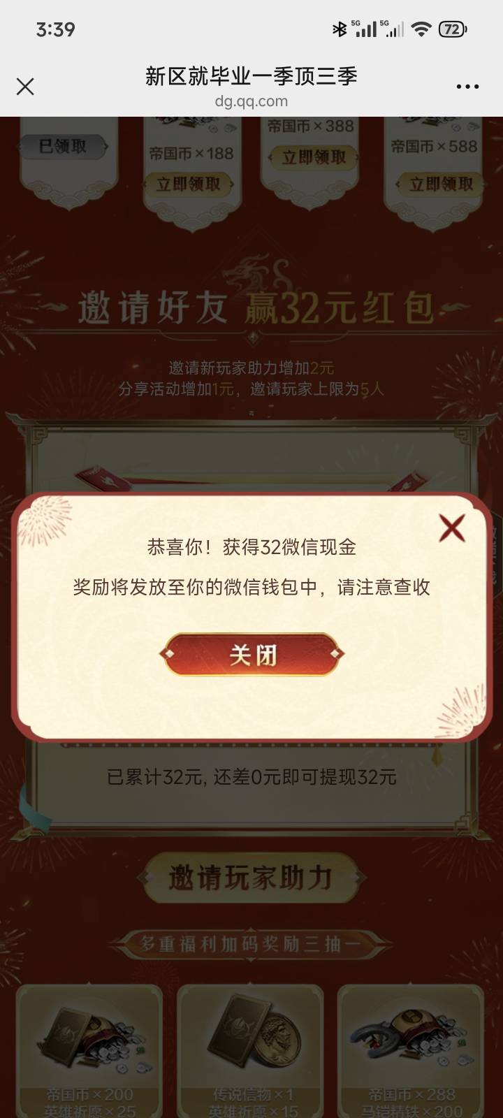 重返还有，不想打了

66 / 作者:梦幻满天星辰 / 