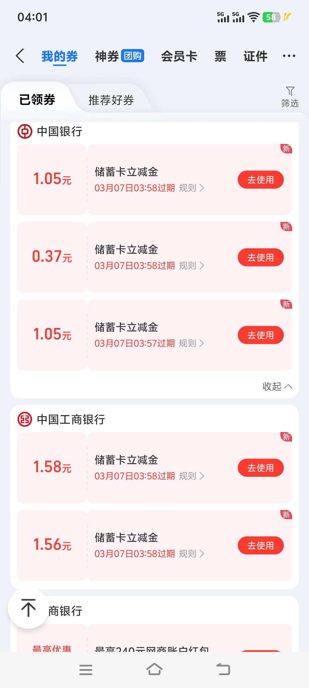 zfbYHK抽奖爆率还不错

54 / 作者:上班混时间 / 