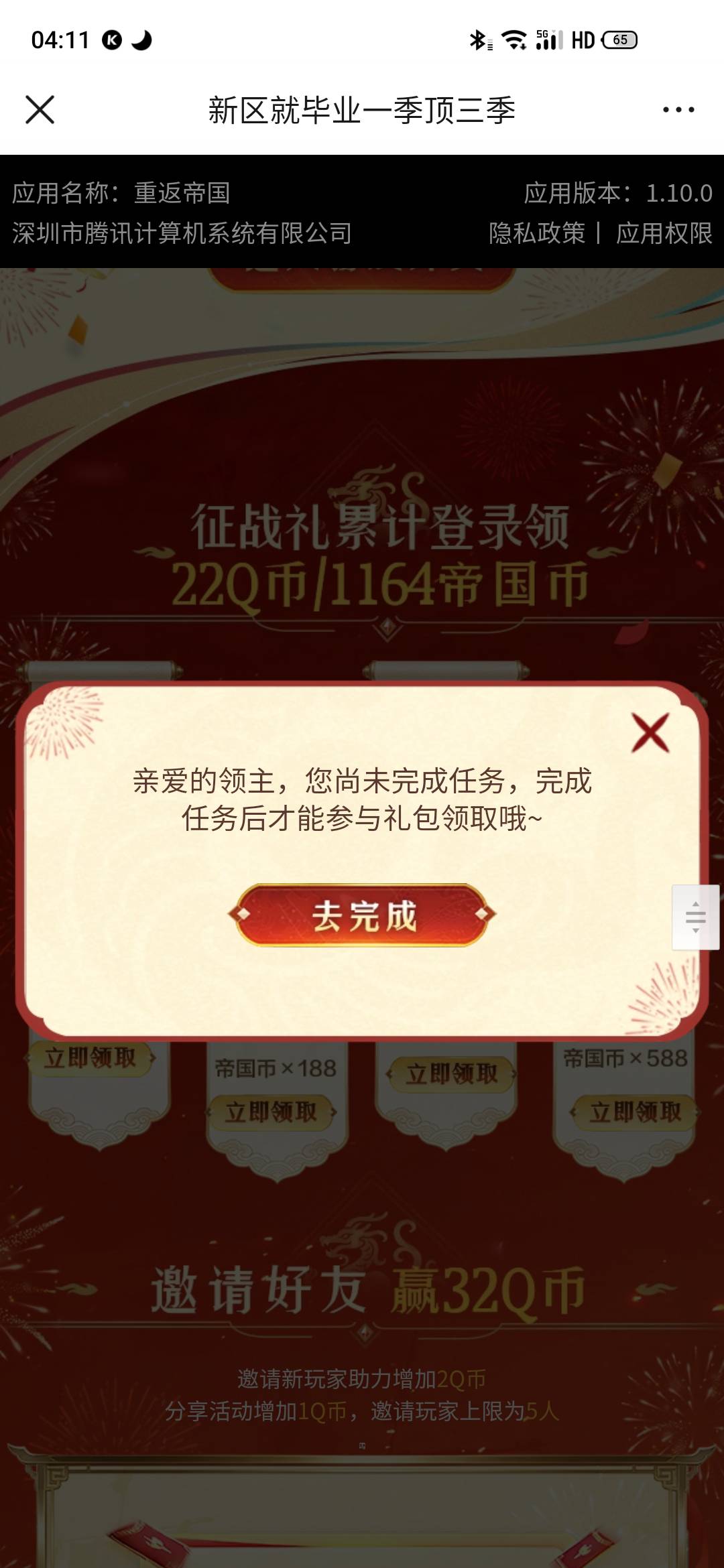 出一个重返助力6，

11 / 作者:一世风华11 / 