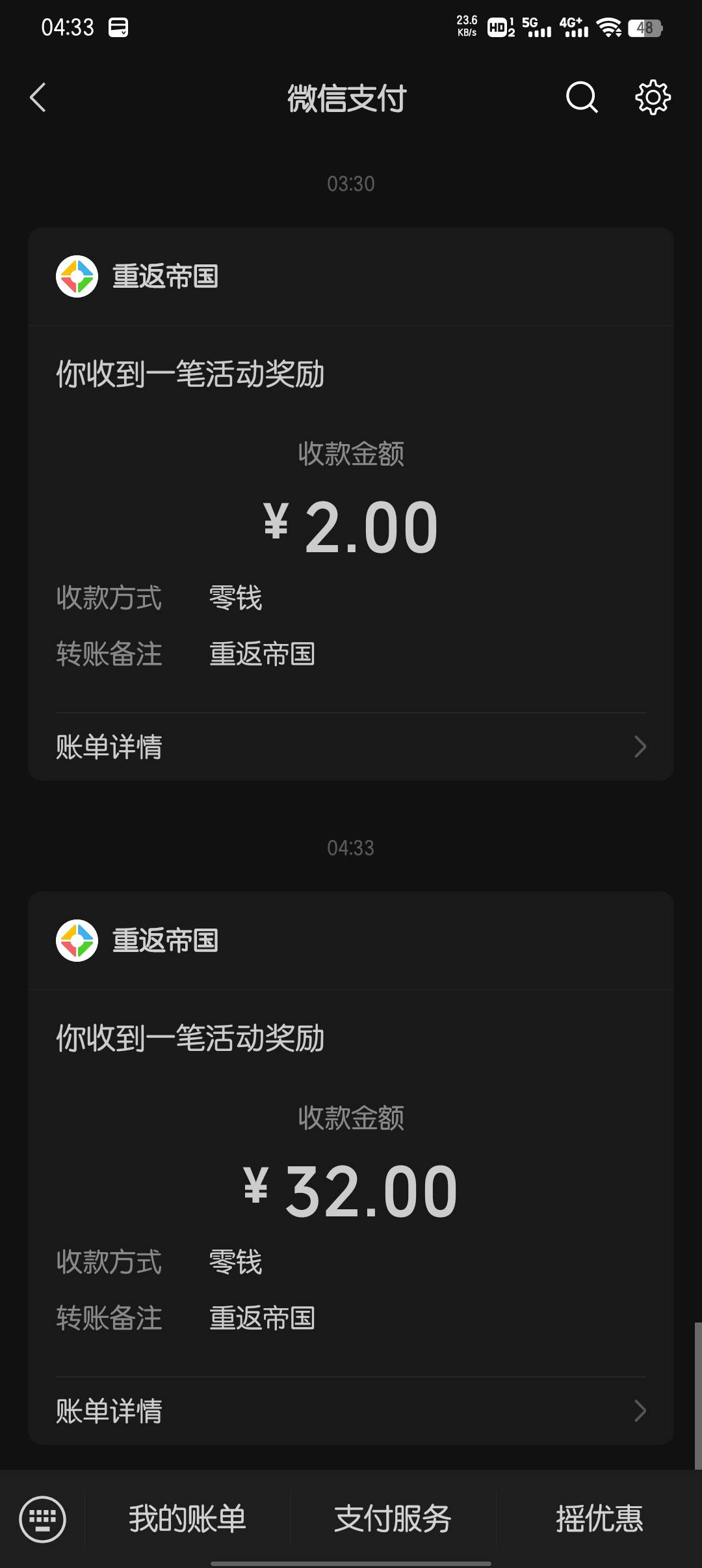 帝国还有，打了两个号，睡觉去了

95 / 作者:大东159 / 