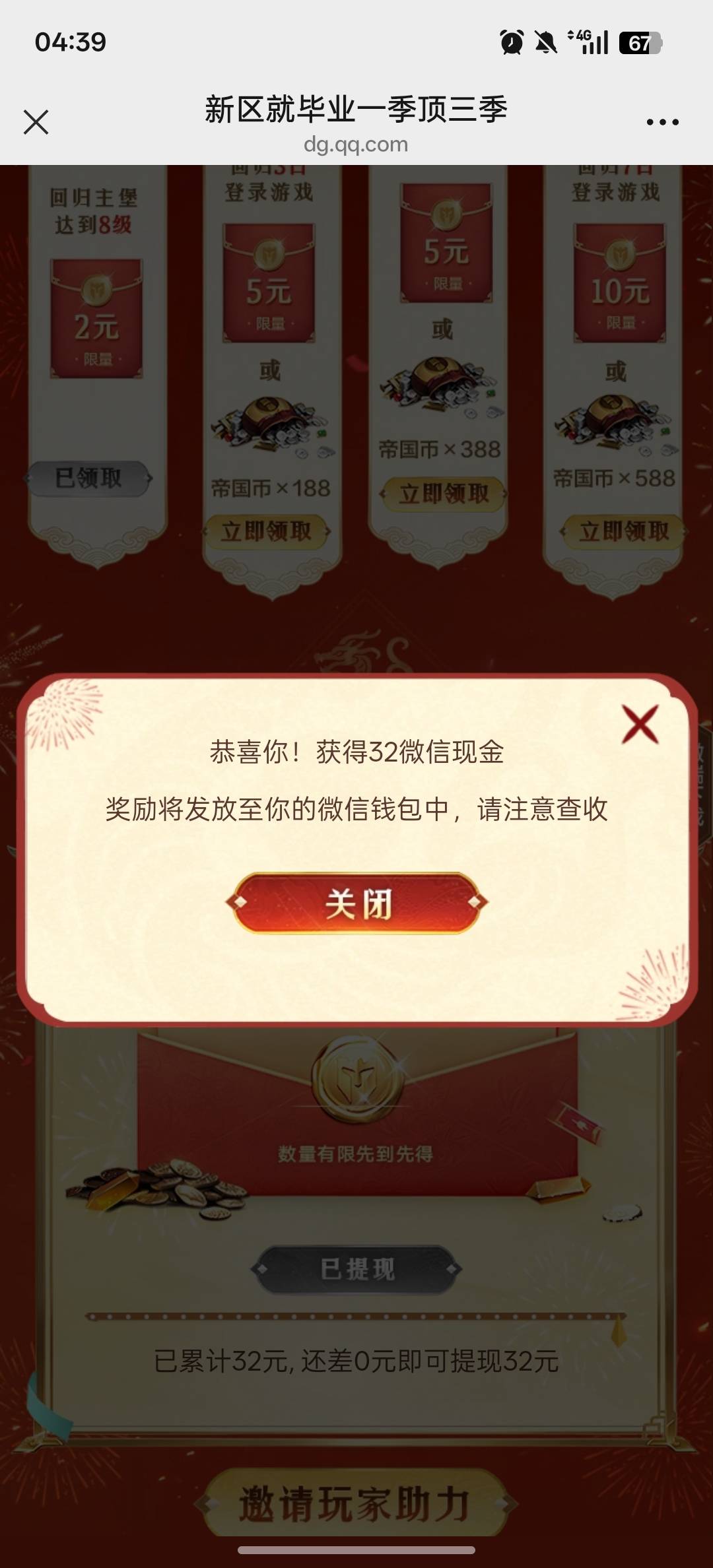 美滋滋，32+10，一个号只需10分钟就搞定了。疯狂打地就行

89 / 作者:黑鬼儿 / 