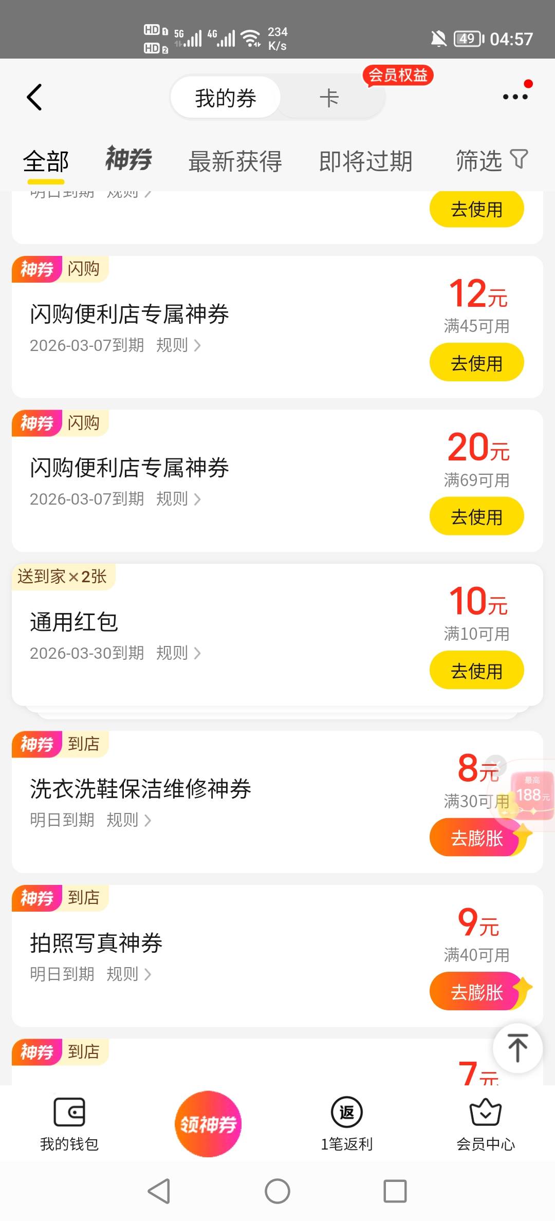 有老哥点外卖吗？两张10通用，5出

70 / 作者:挂壁老哥饿了mm / 