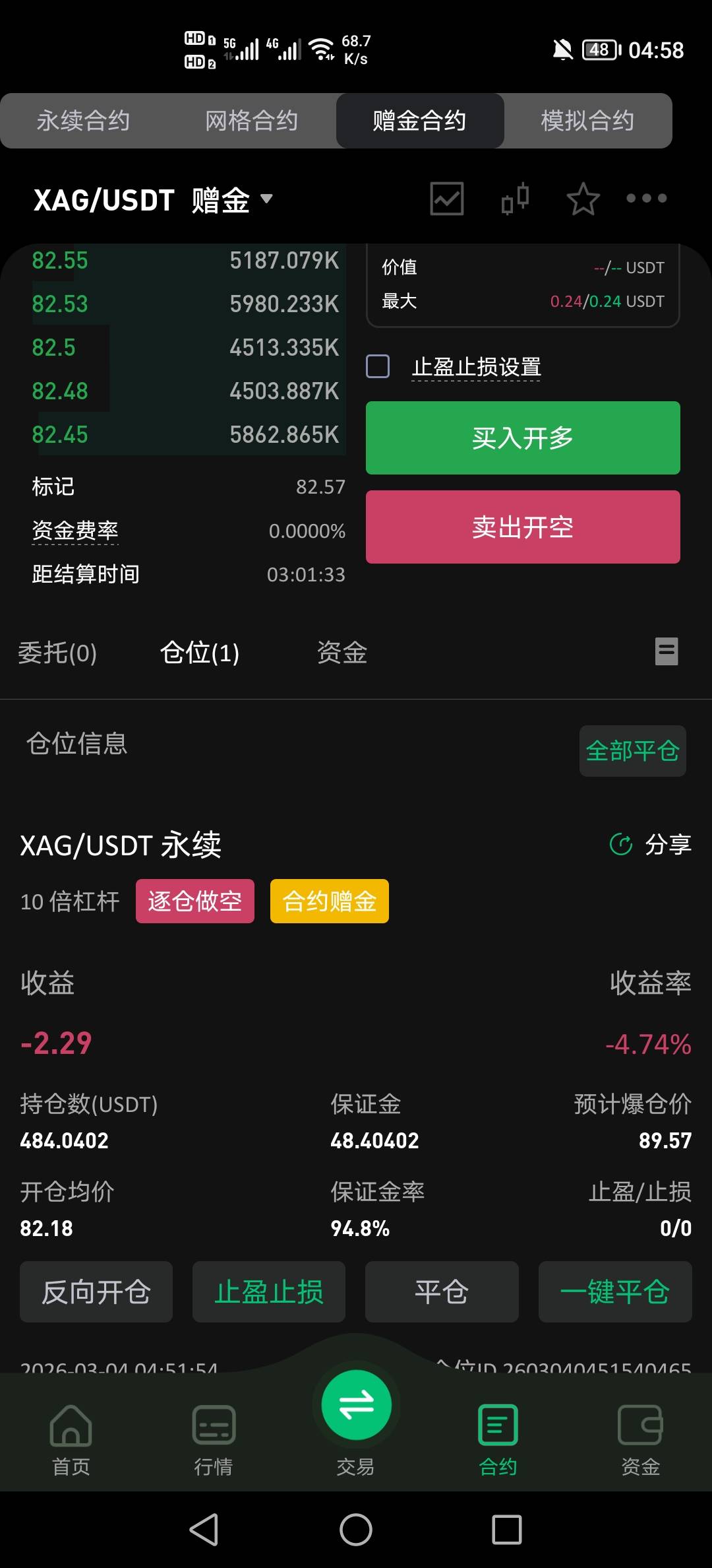 跟我作对是啊，我做空它就涨，我做多它就跌，真是搞心态啊

15 / 作者:挂壁老哥饿了mm / 