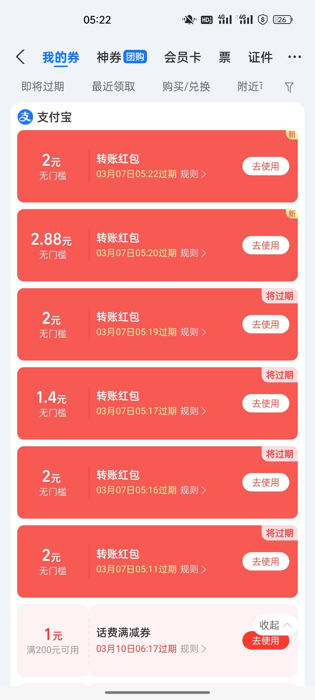 今天烟钱支付宝买单

27 / 作者:小蘑菇小乖 / 