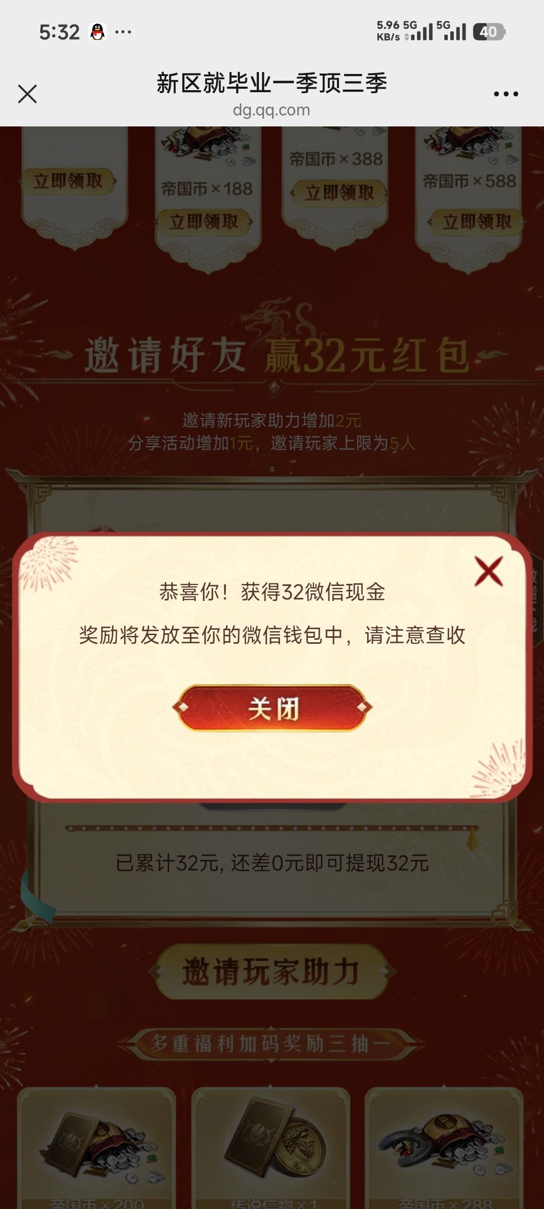 32毛含泪拿下，玩了一个多小时

82 / 作者:先天挂逼圣体 / 