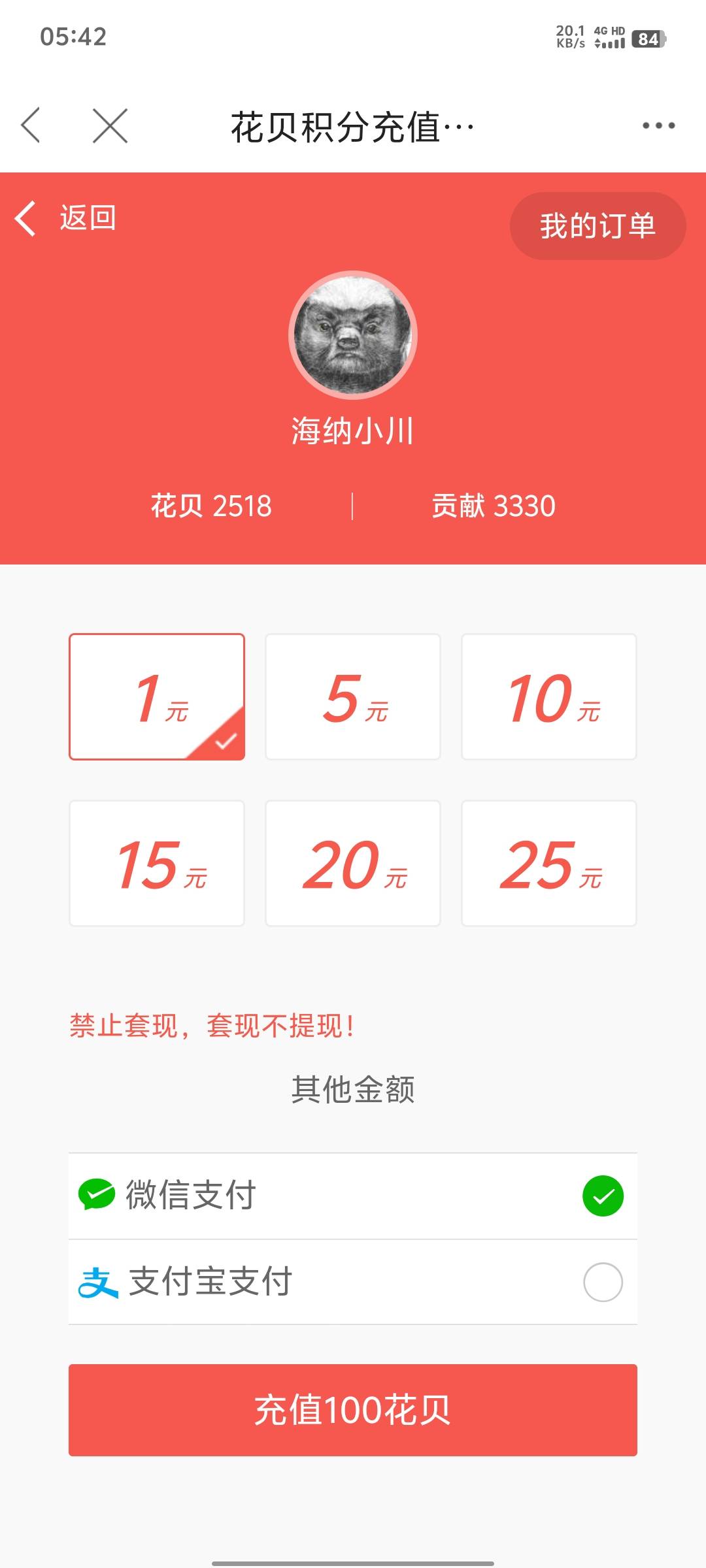 贴被删了，怎么这个打赏?

29 / 作者:海纳小川 / 
