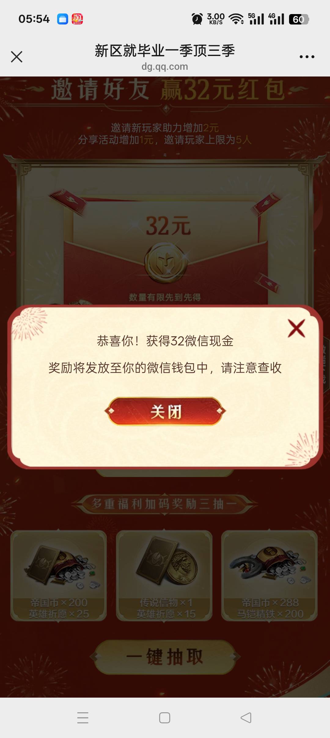 还有，果然看分，我第一个号直接给288帝国币。

93 / 作者:呦吼吼99 / 