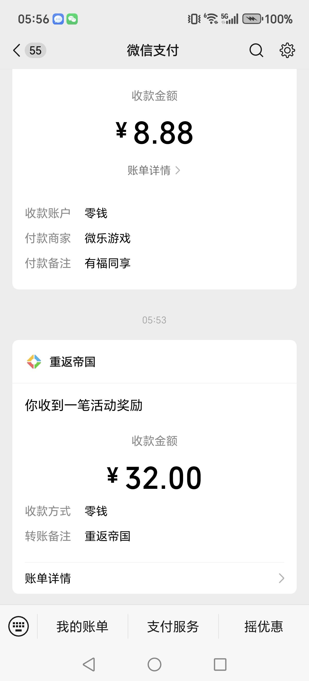 重返还有   弄了1个小时多  尽量拉老号  新号要看过场动画老磨叽了

57 / 作者:csy9 / 