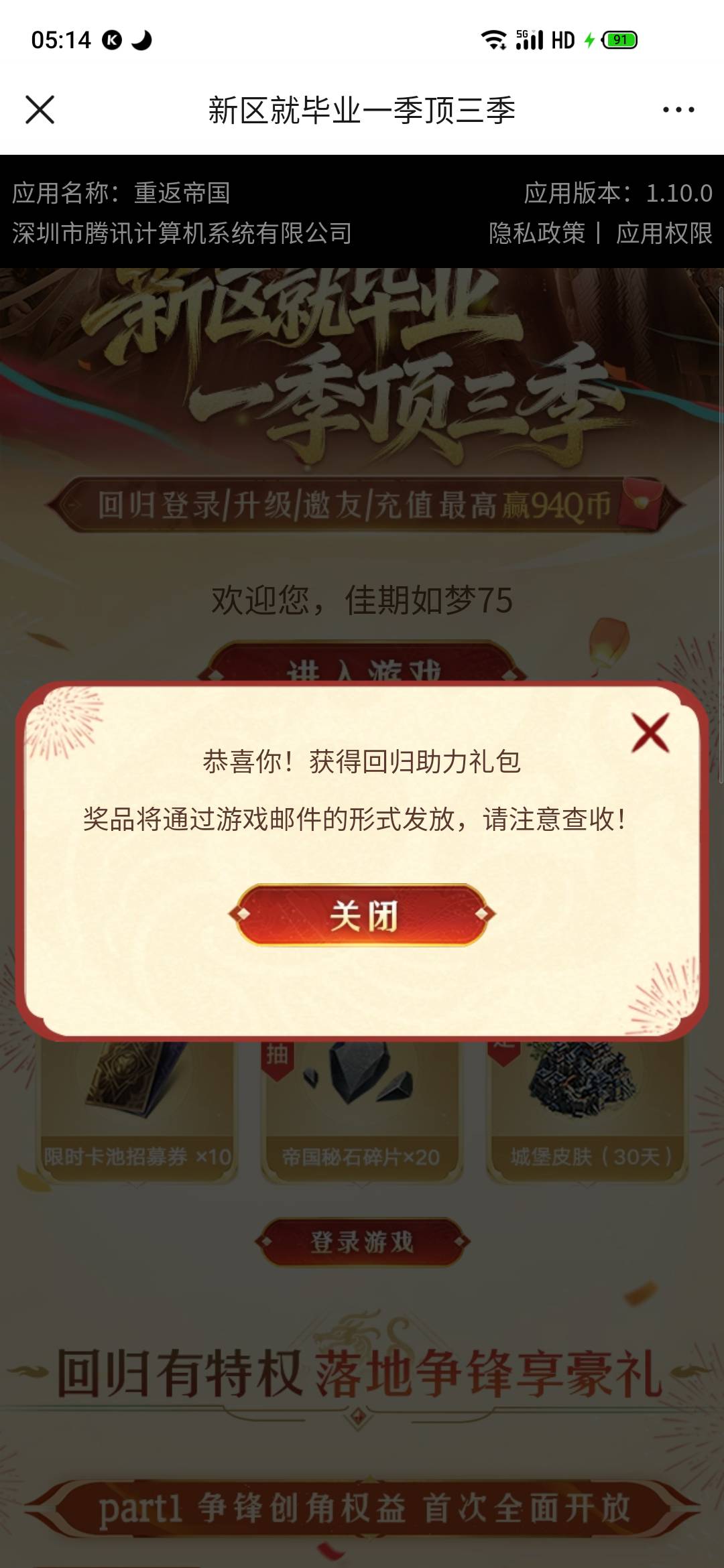 出两个助力，需要的速度，等下没包了拍大腿

26 / 作者:一世风华11 / 