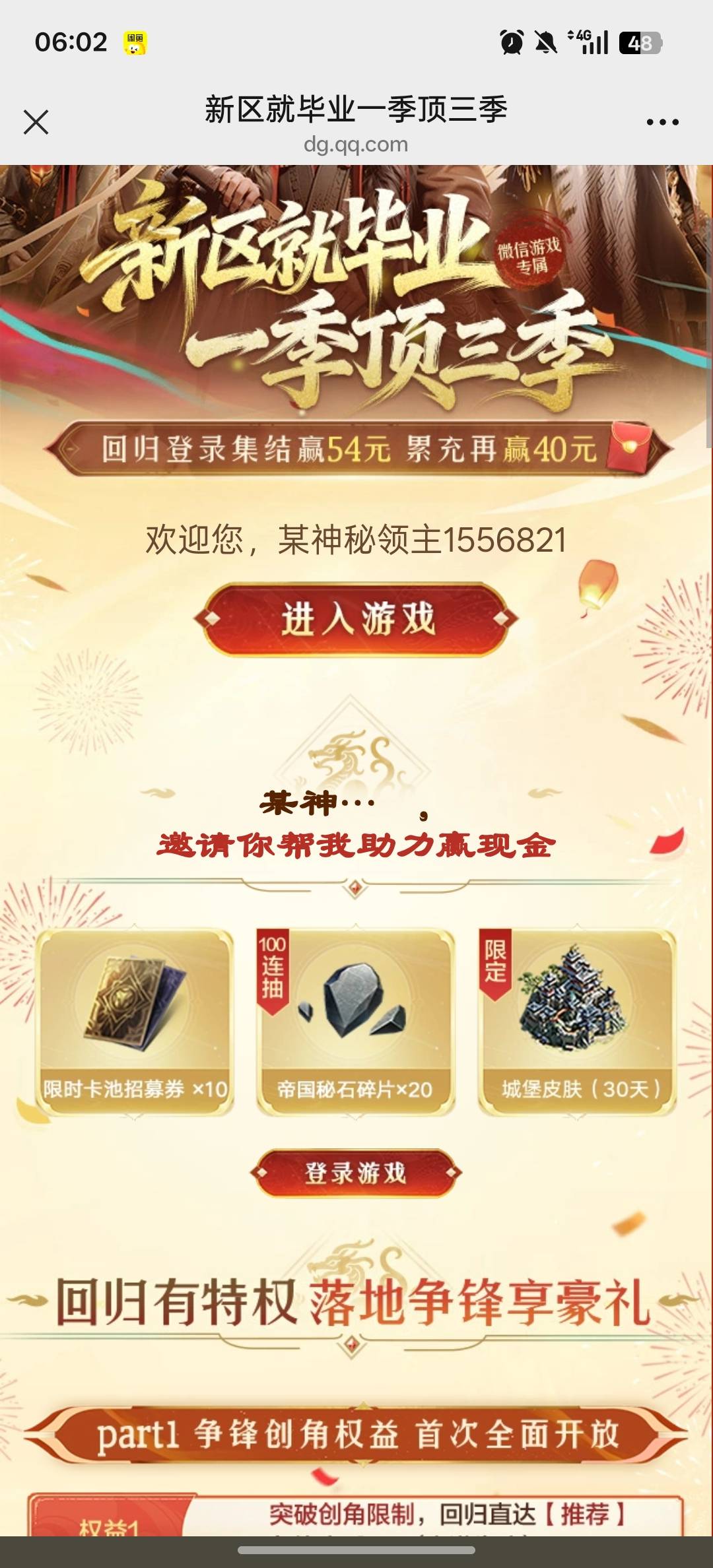 5处一个回归助力，

5 / 作者:黑鬼儿 / 