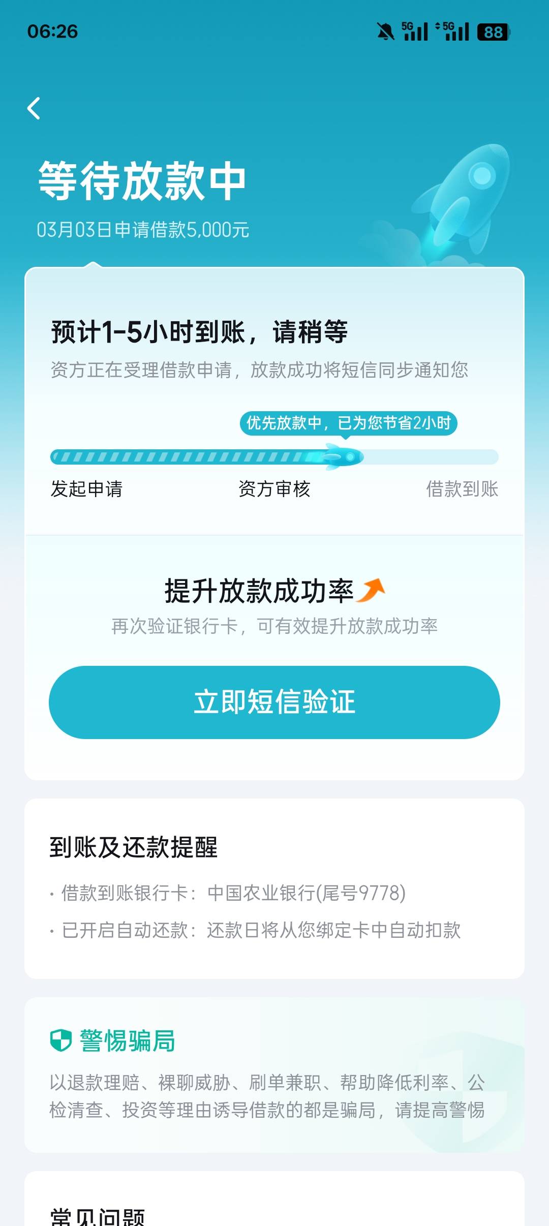极融下款了，之前都是89500点都不让点，昨天申请出5000额度，开通会员显示放款中，今34 / 作者:红'zzzz / 