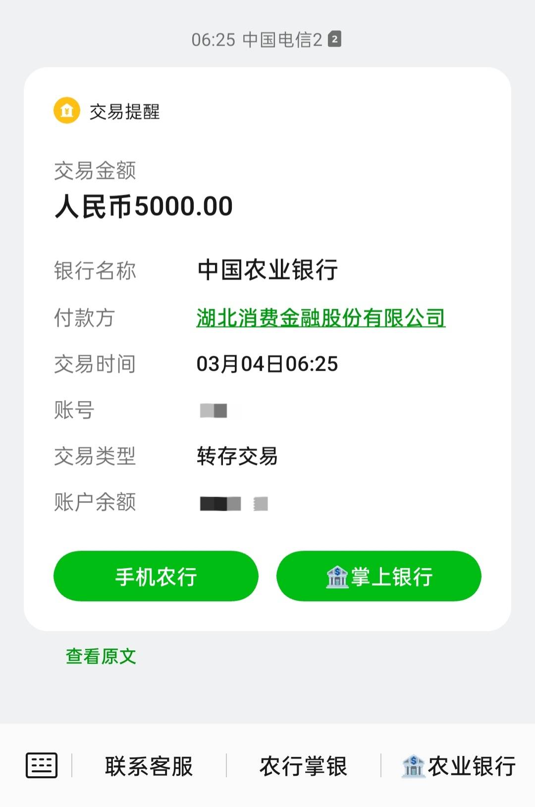 极融下款了，之前都是89500点都不让点，昨天申请出5000额度，开通会员显示放款中，今80 / 作者:红'zzzz / 