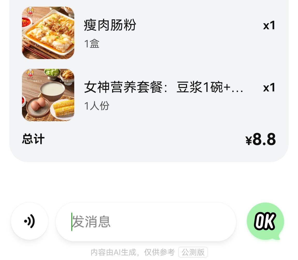 小美15.8无门槛，点完还要8.8元，打包费太贵了

8 / 作者:水下狗一个 / 